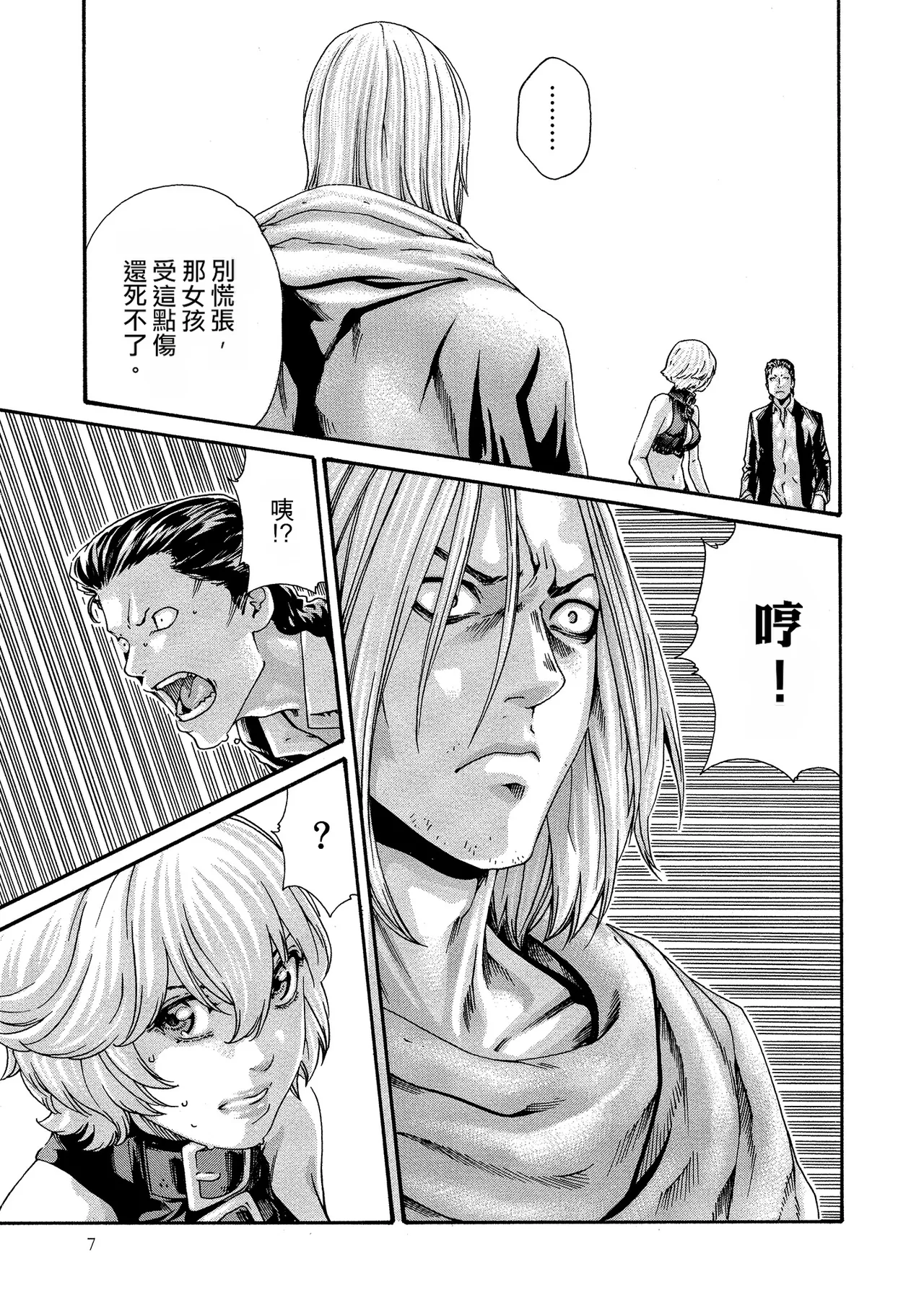 Kisei Juui Suzune Volume.10 - 寄性獣医・鈴音 10 - Page 6