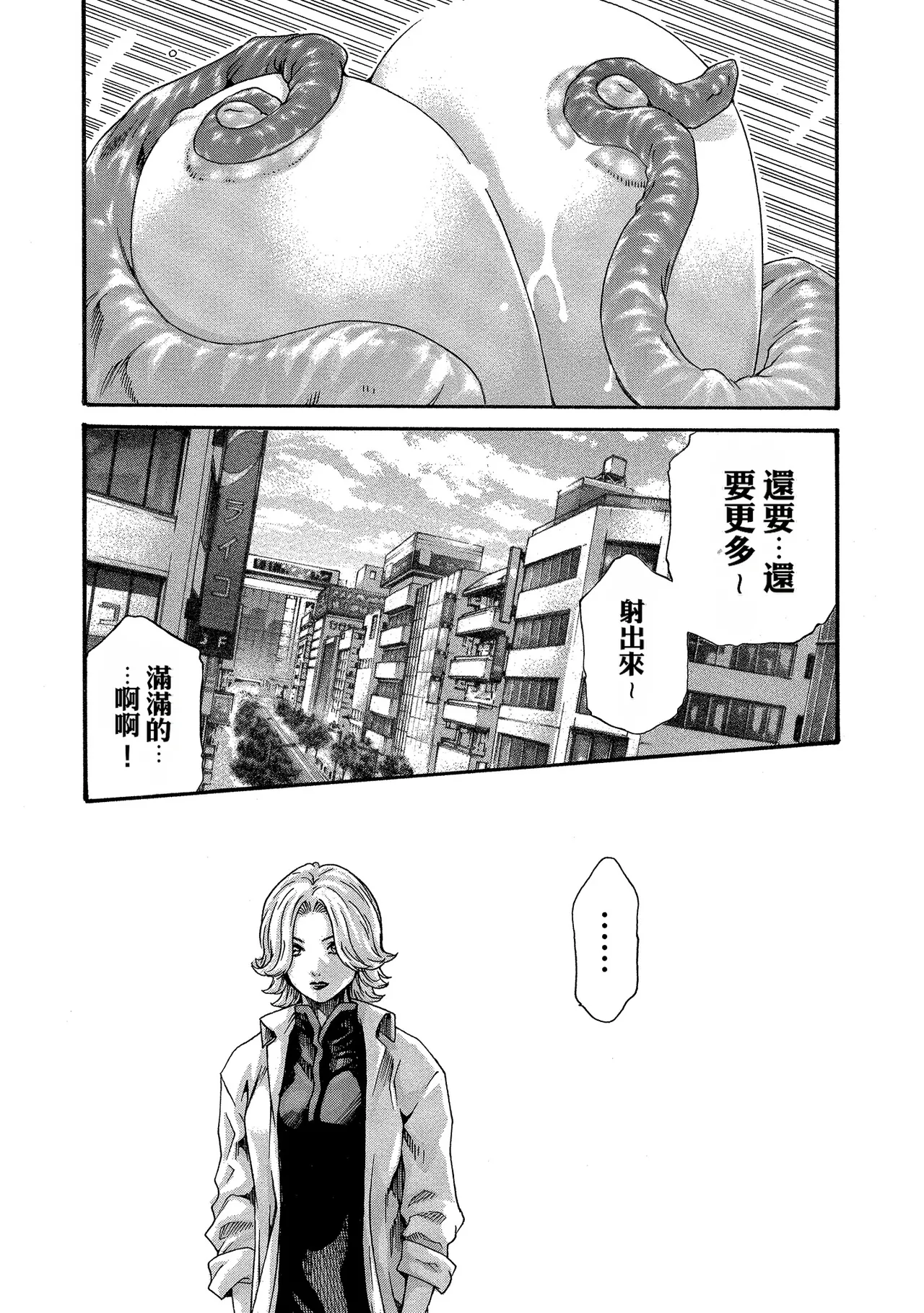 Kisei Juui Suzune Volume.11 - 寄性獣医・鈴音 11 - Page 125