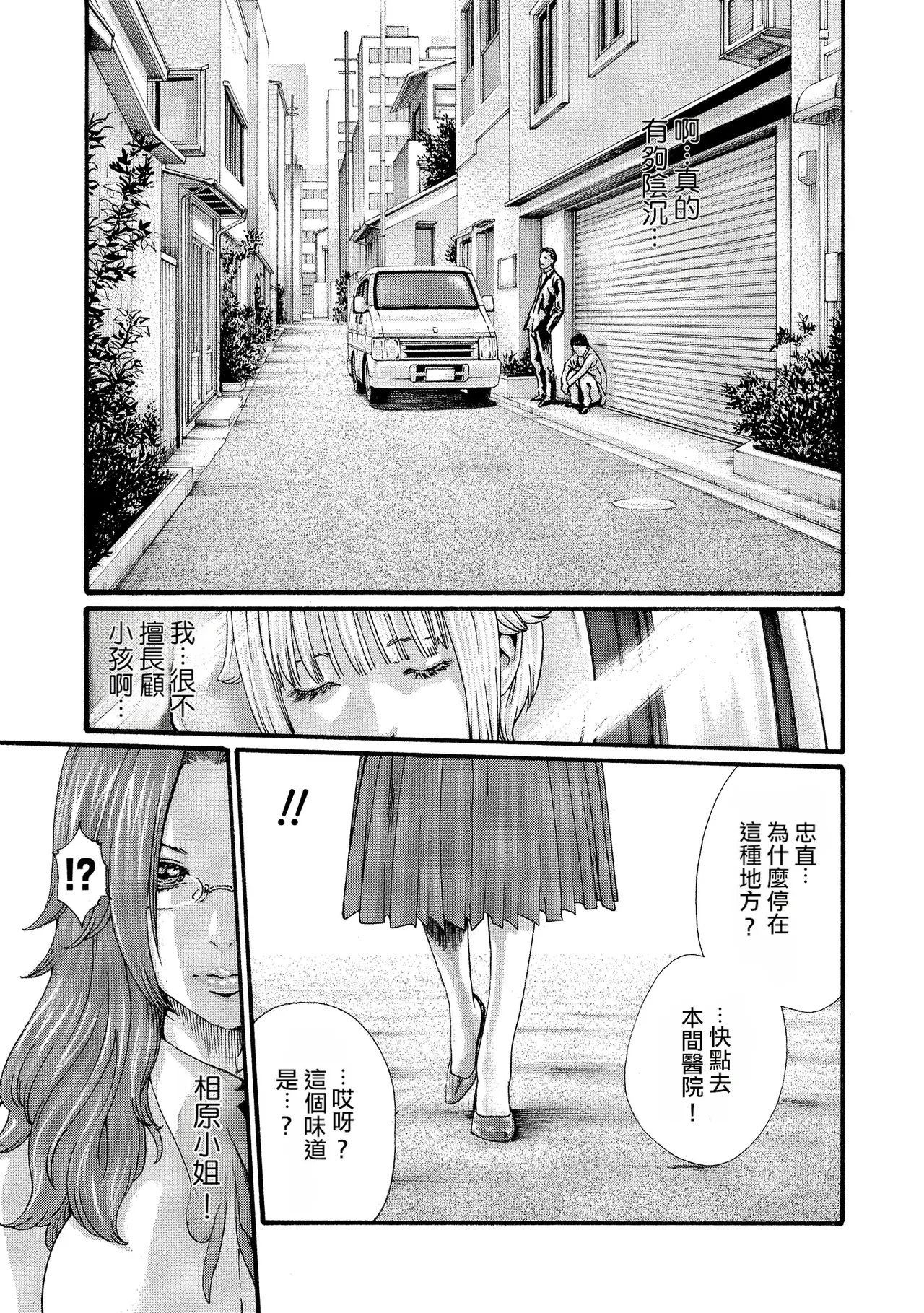 Kisei Juui Suzune Volume.11 - 寄性獣医・鈴音 11 - Page 13