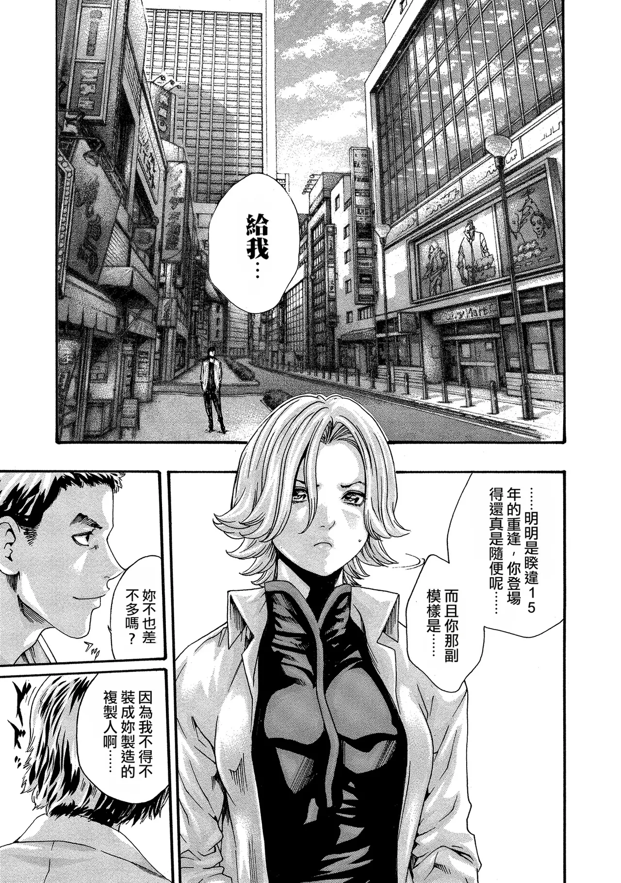 Kisei Juui Suzune Volume.11 - 寄性獣医・鈴音 11 - Page 141