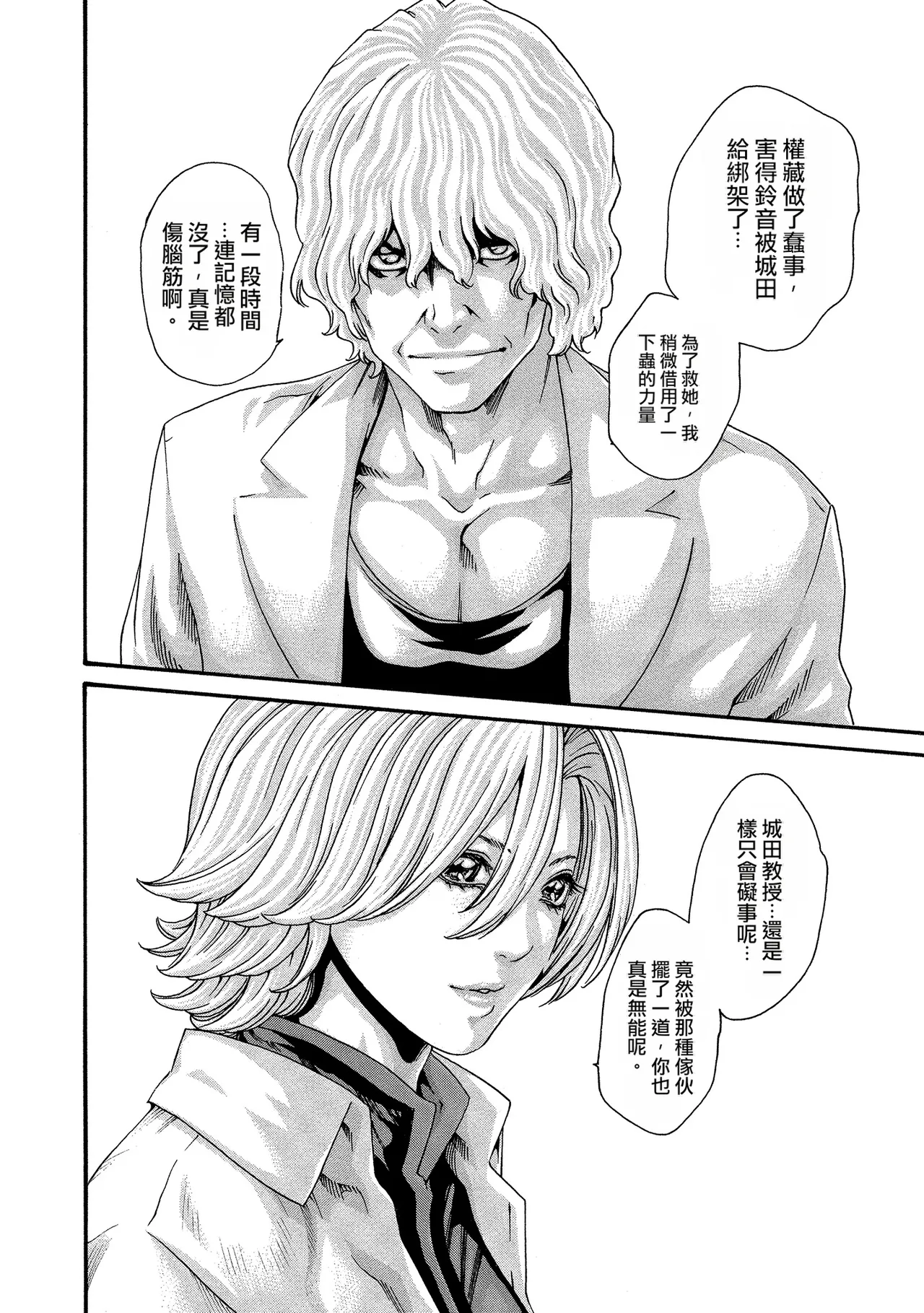 Kisei Juui Suzune Volume.11 - 寄性獣医・鈴音 11 - Page 142