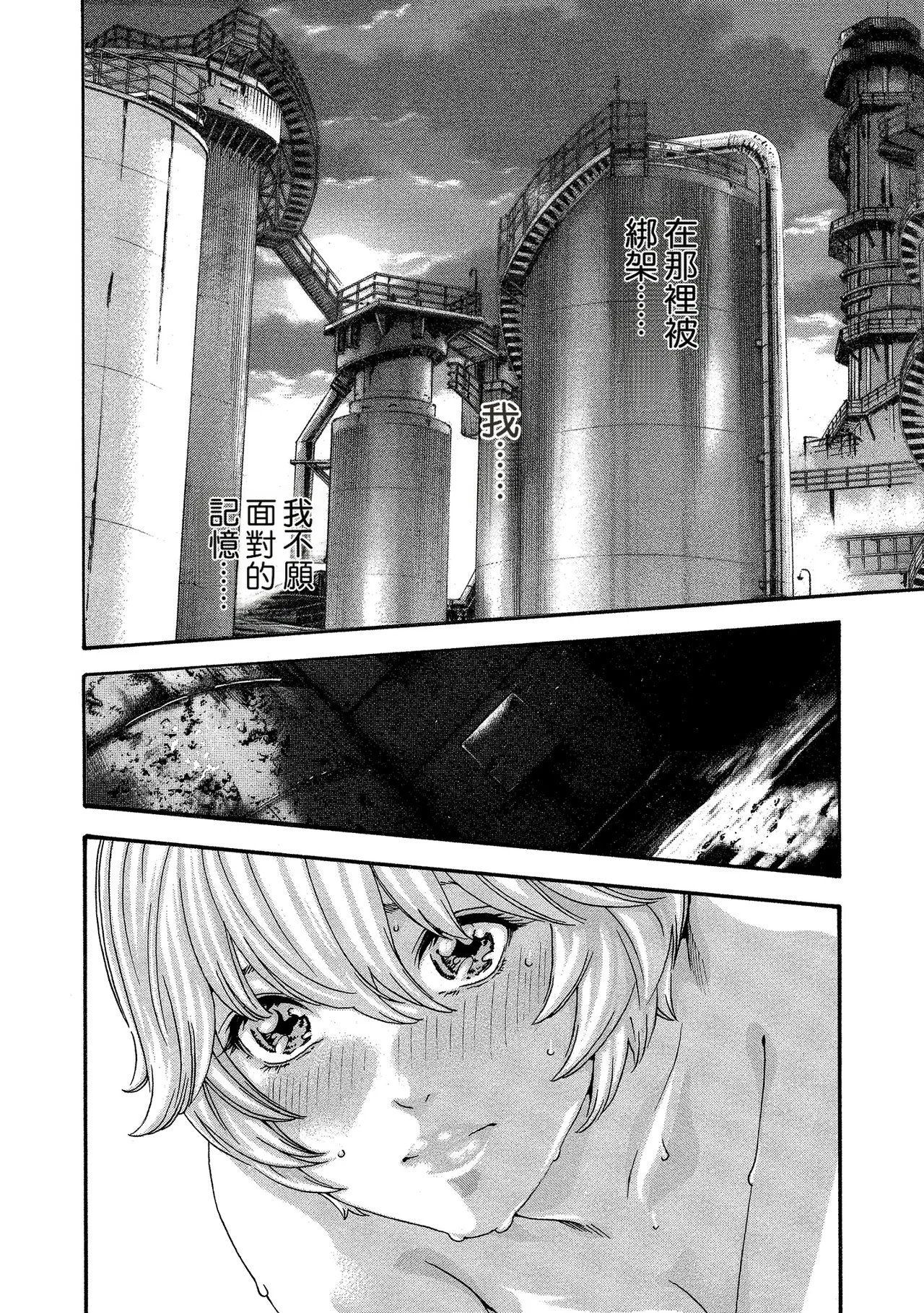 Kisei Juui Suzune Volume.11 - 寄性獣医・鈴音 11 - Page 144