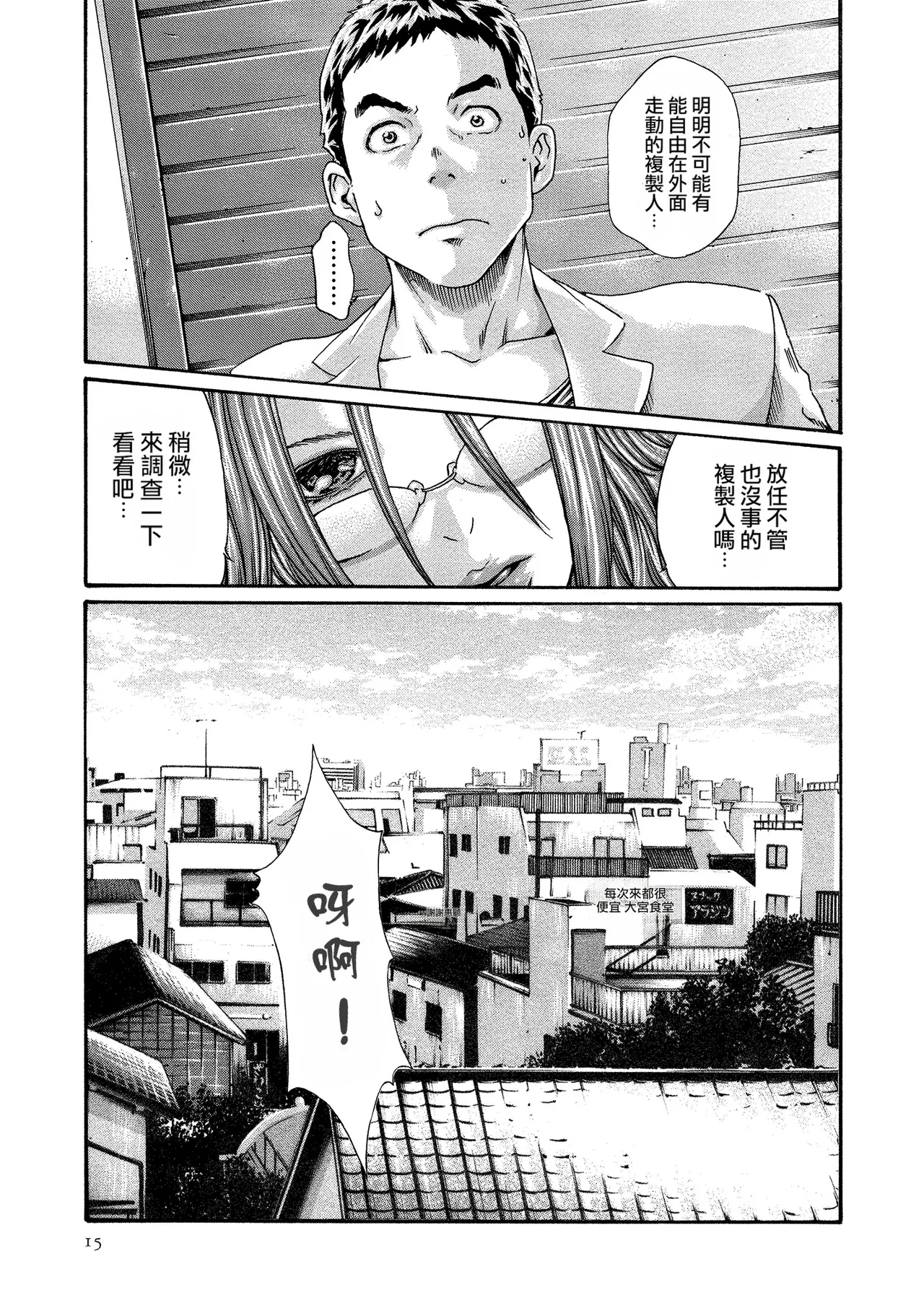 Kisei Juui Suzune Volume.11 - 寄性獣医・鈴音 11 - Page 15