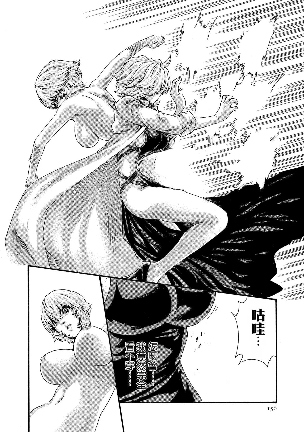 Kisei Juui Suzune Volume.11 - 寄性獣医・鈴音 11 - Page 156
