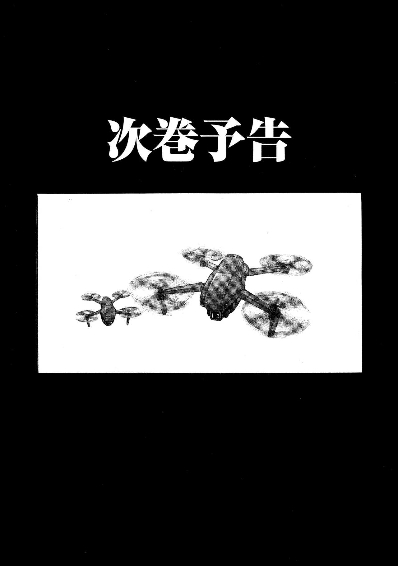 Kisei Juui Suzune Volume.11 - 寄性獣医・鈴音 11 - Page 159