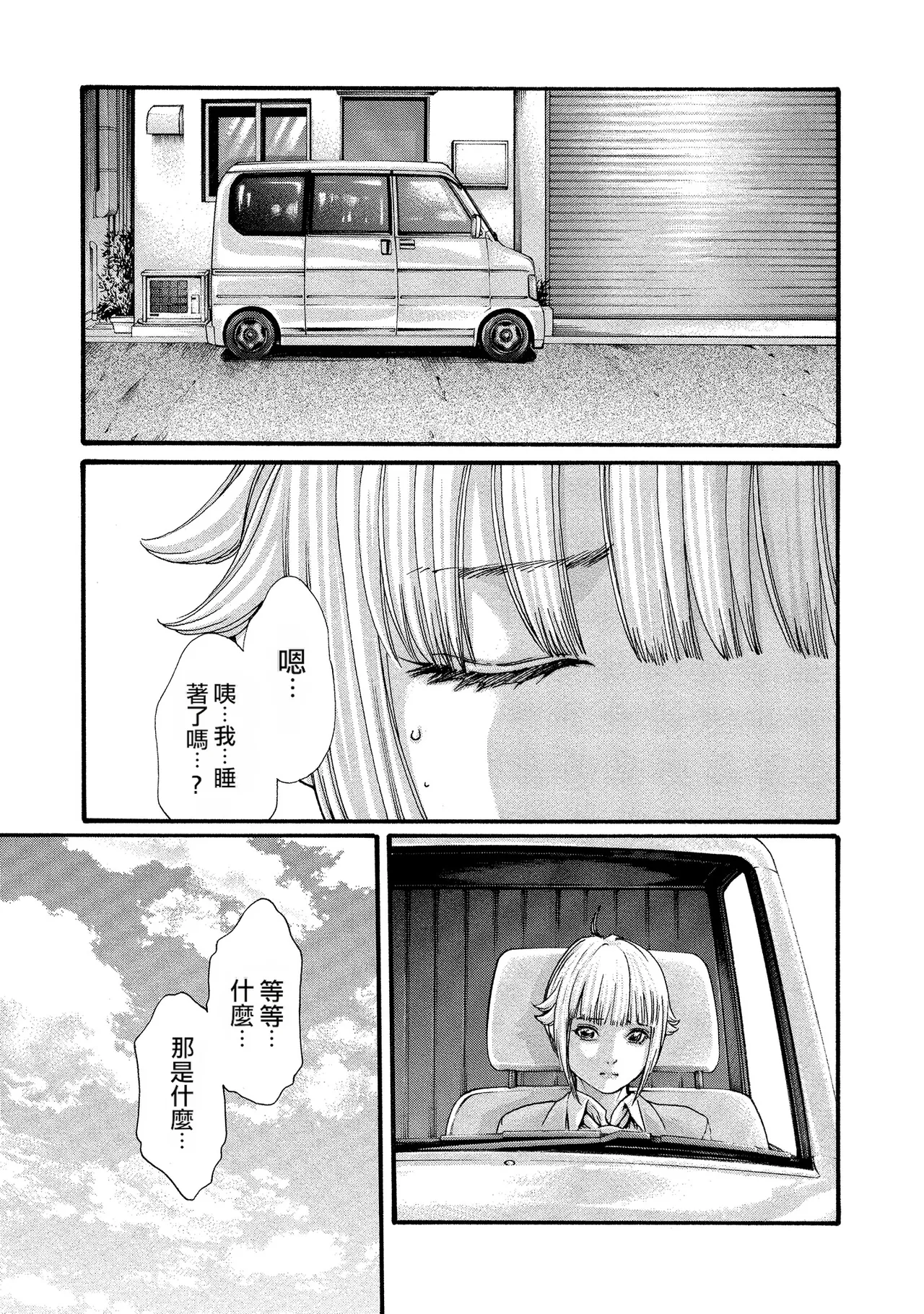 Kisei Juui Suzune Volume.11 - 寄性獣医・鈴音 11 - Page 25