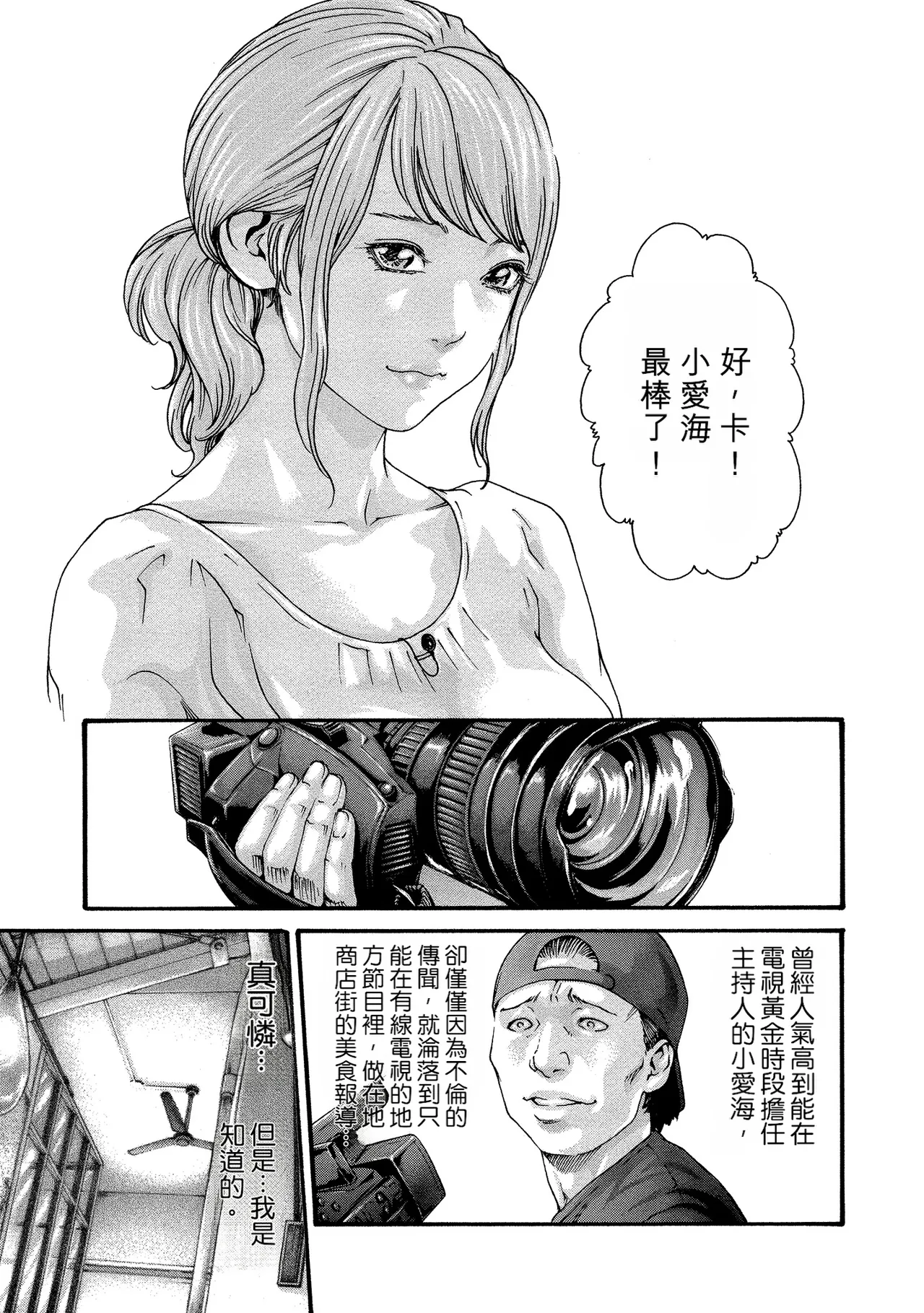 Kisei Juui Suzune Volume.11 - 寄性獣医・鈴音 11 - Page 31