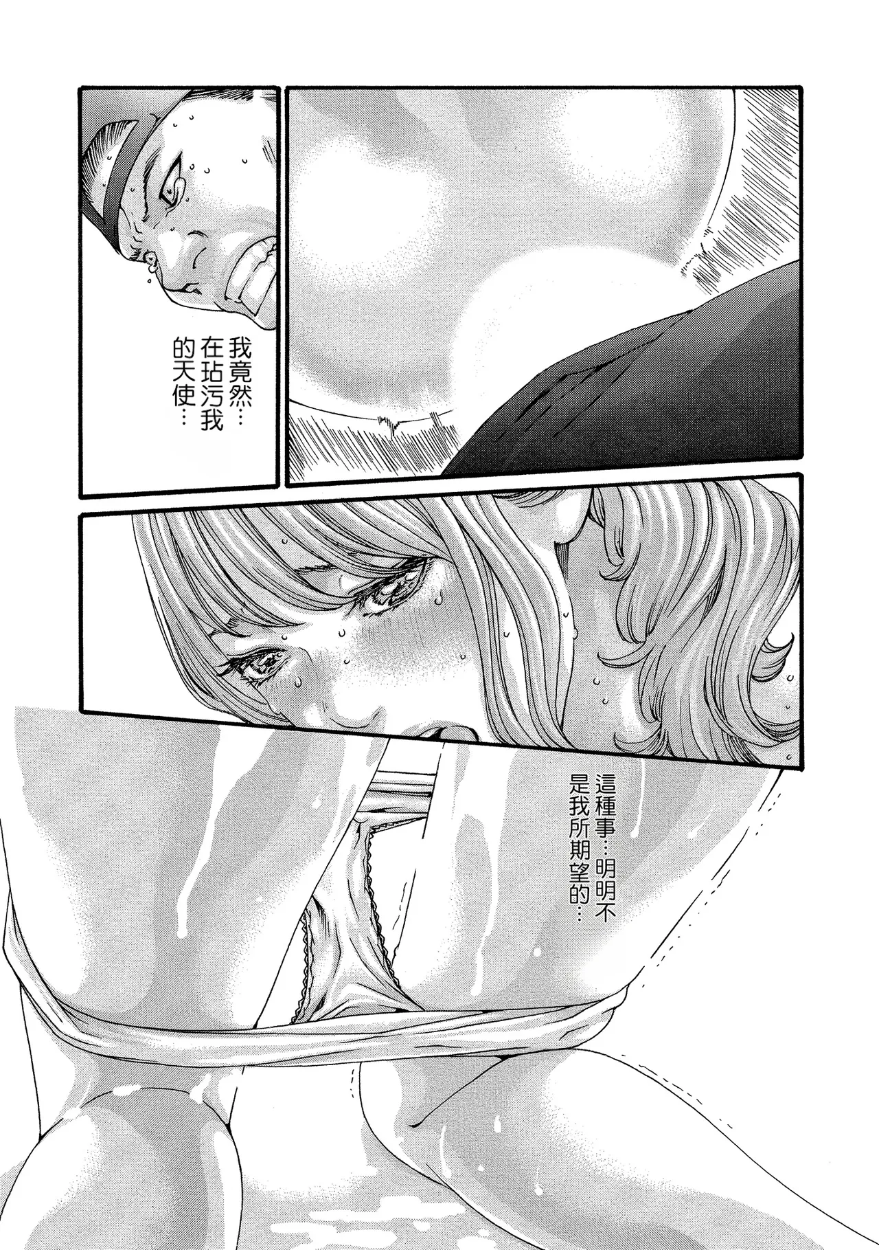 Kisei Juui Suzune Volume.11 - 寄性獣医・鈴音 11 - Page 35