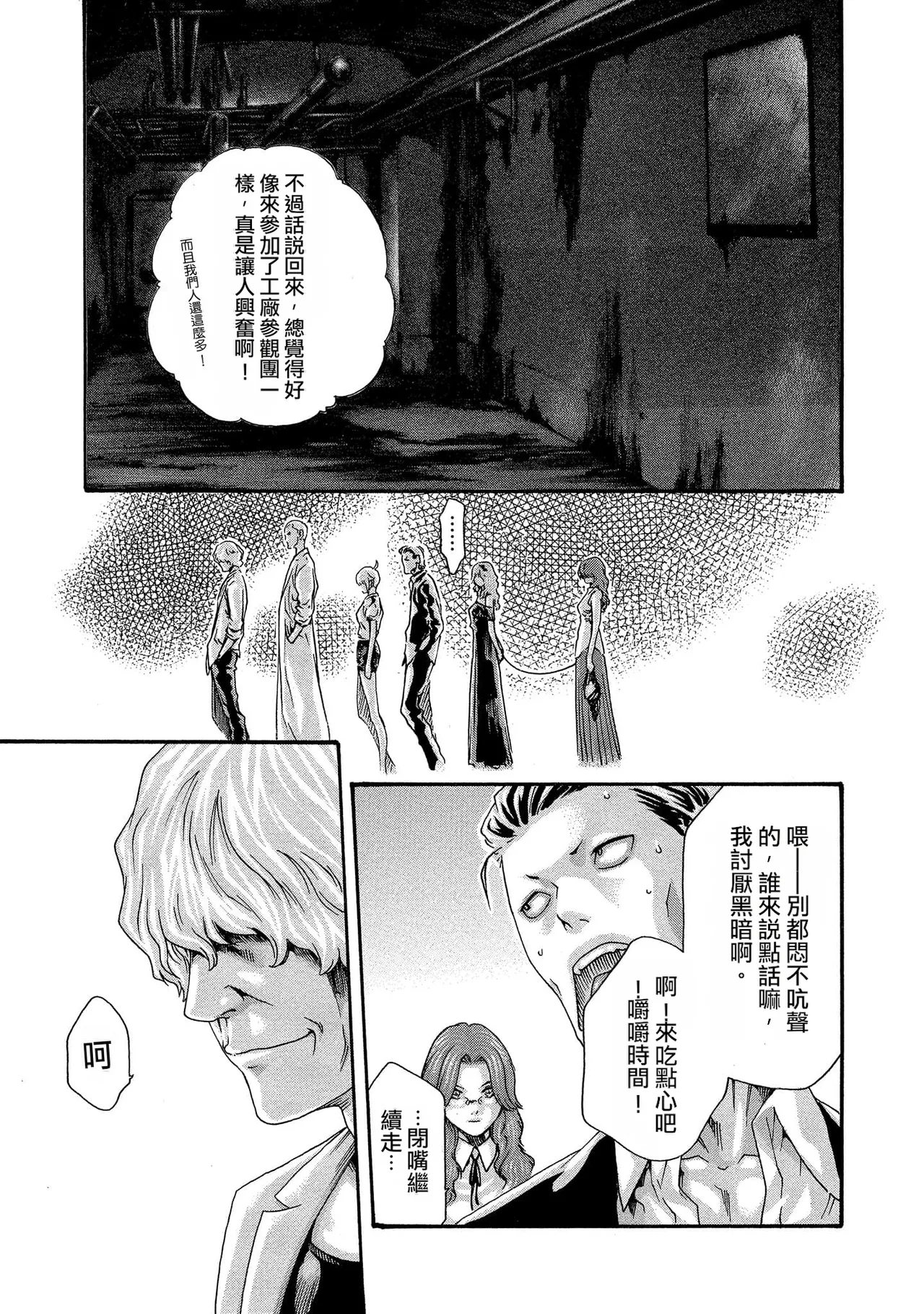 Kisei Juui Suzune Volume.12 - 寄性獣医・鈴音 12 - Page 57