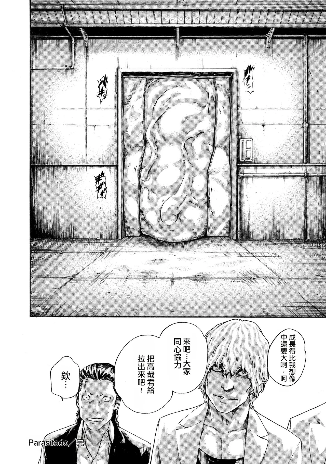 Kisei Juui Suzune Volume.12 - 寄性獣医・鈴音 12 - Page 62