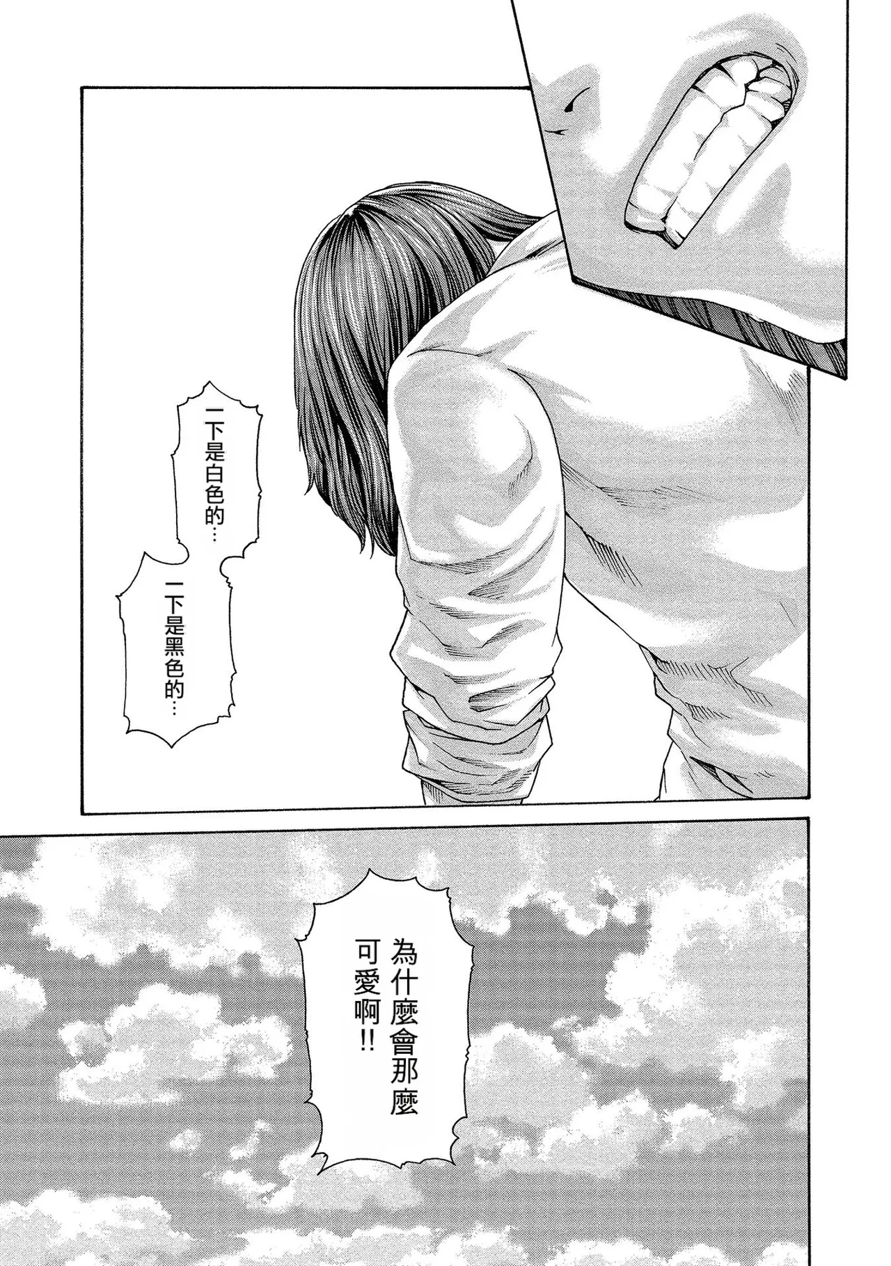 Kisei Juui Suzune Volume.13 - 寄性獣医・鈴音 13 - Page 133