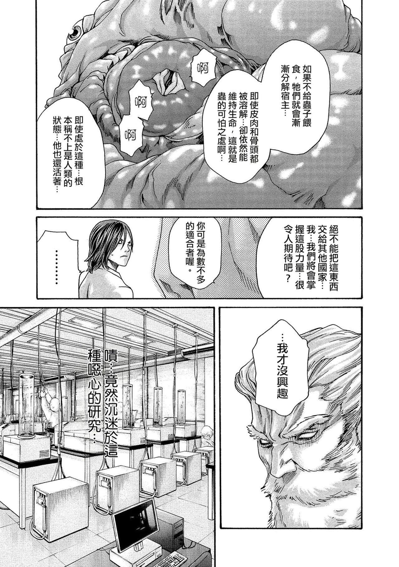 Kisei Juui Suzune Volume.13 - 寄性獣医・鈴音 13 - Page 141