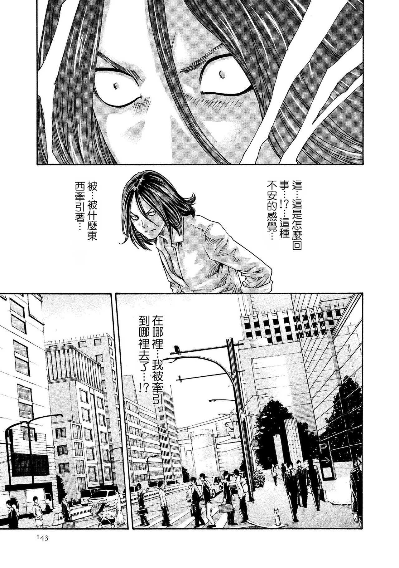 Kisei Juui Suzune Volume.13 - 寄性獣医・鈴音 13 - Page 143