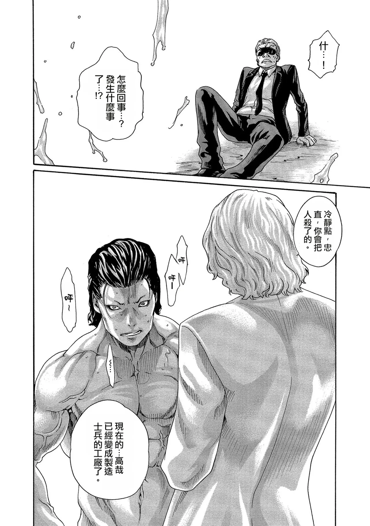 Kisei Juui Suzune Volume.13 - 寄性獣医・鈴音 13 - Page 16