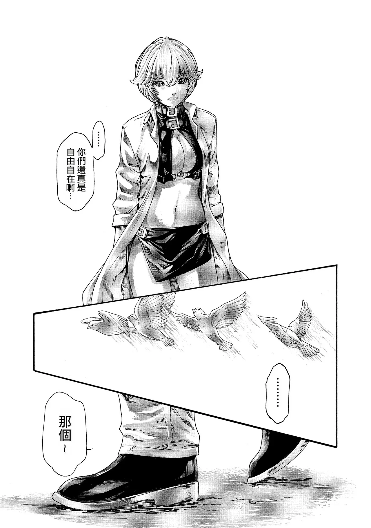 Kisei Juui Suzune Volume.13 - 寄性獣医・鈴音 13 - Page 27