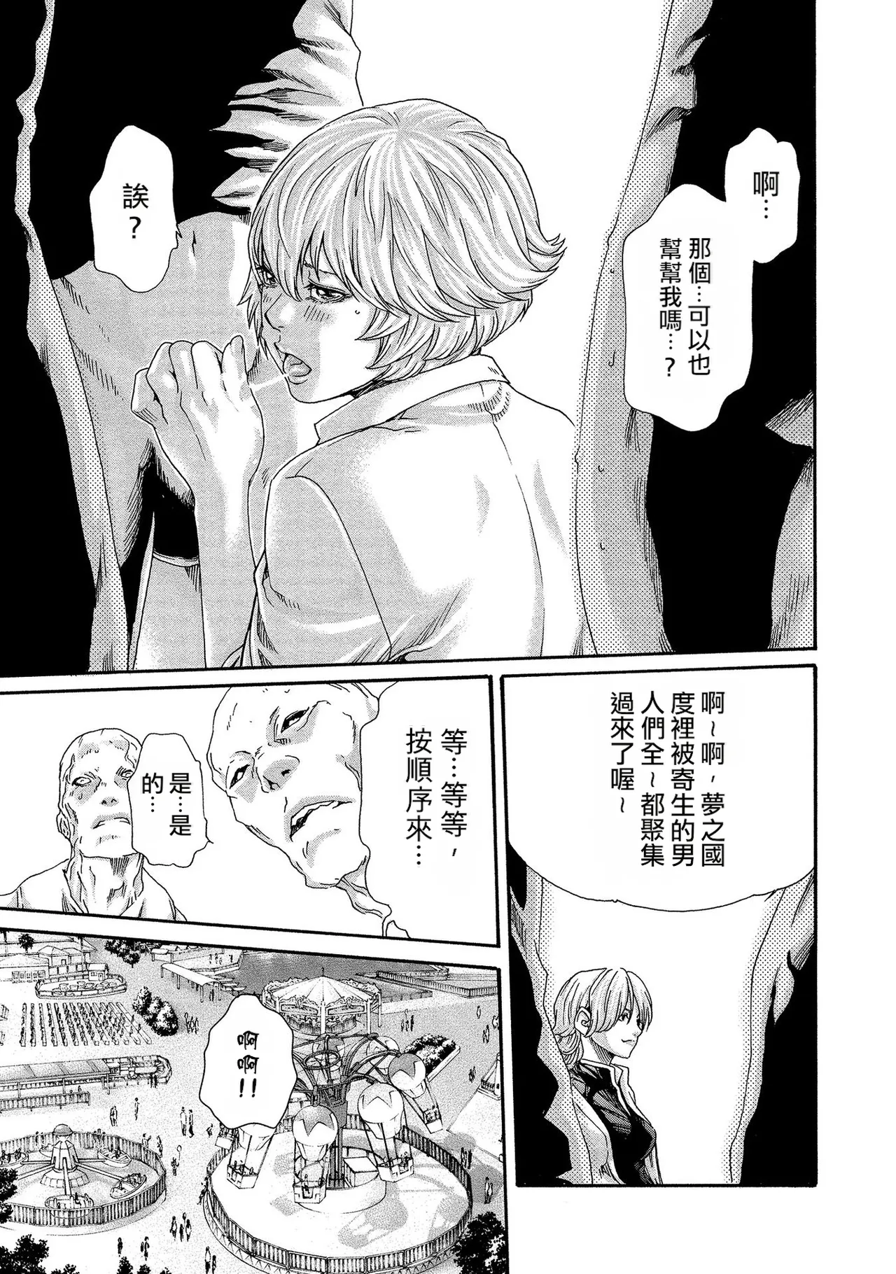 Kisei Juui Suzune Volume.13 - 寄性獣医・鈴音 13 - Page 47