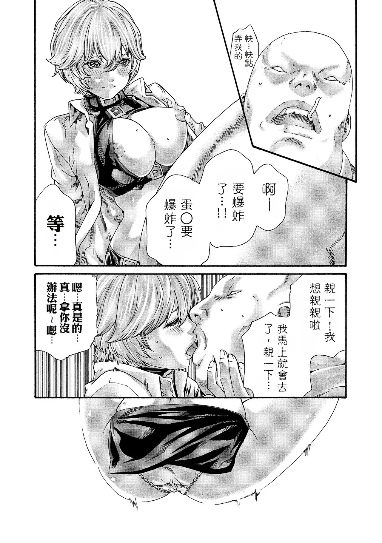 Kisei Juui Suzune Volume.13 - 寄性獣医・鈴音 13 - Page 59