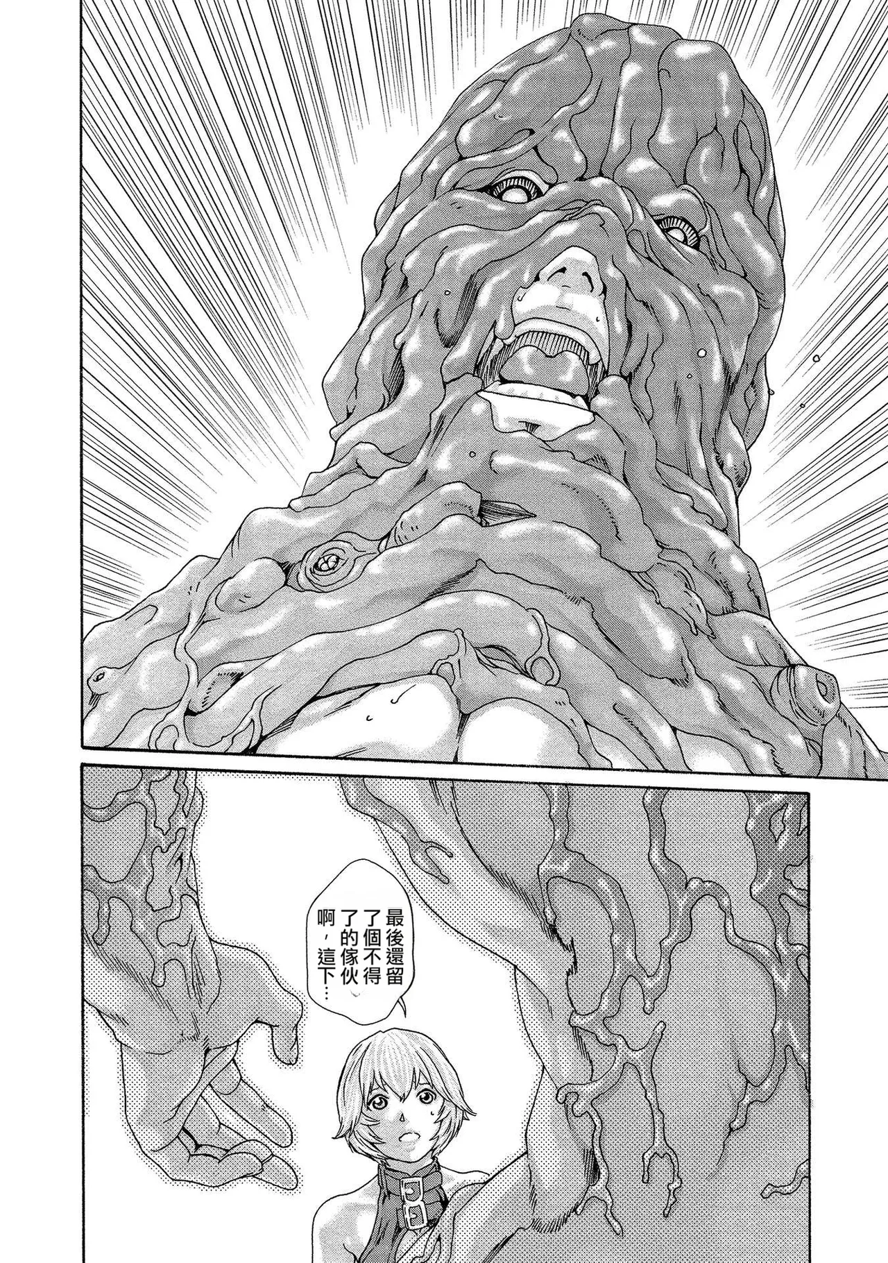Kisei Juui Suzune Volume.13 - 寄性獣医・鈴音 13 - Page 62
