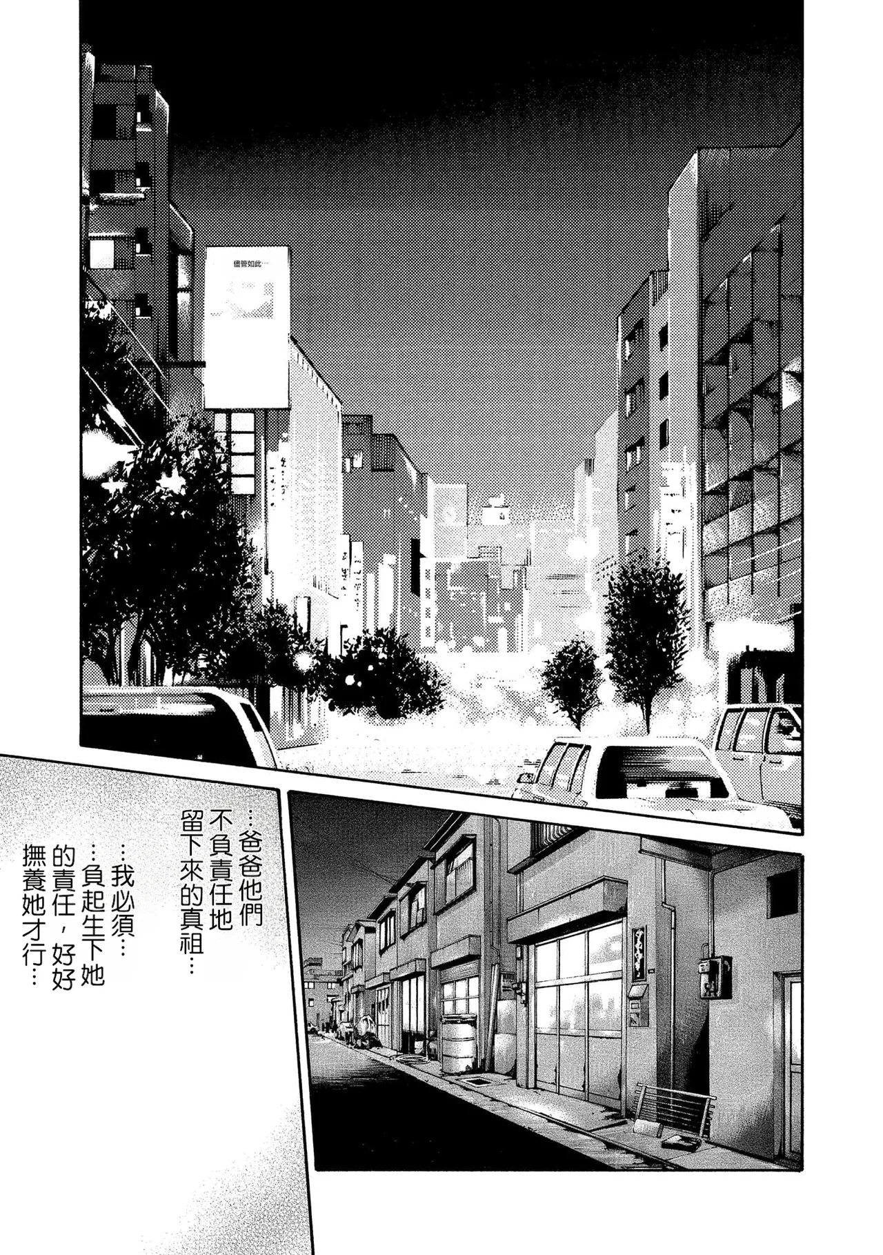 Kisei Juui Suzune Volume.14 - 寄性獣医・鈴音 14 - Page 169