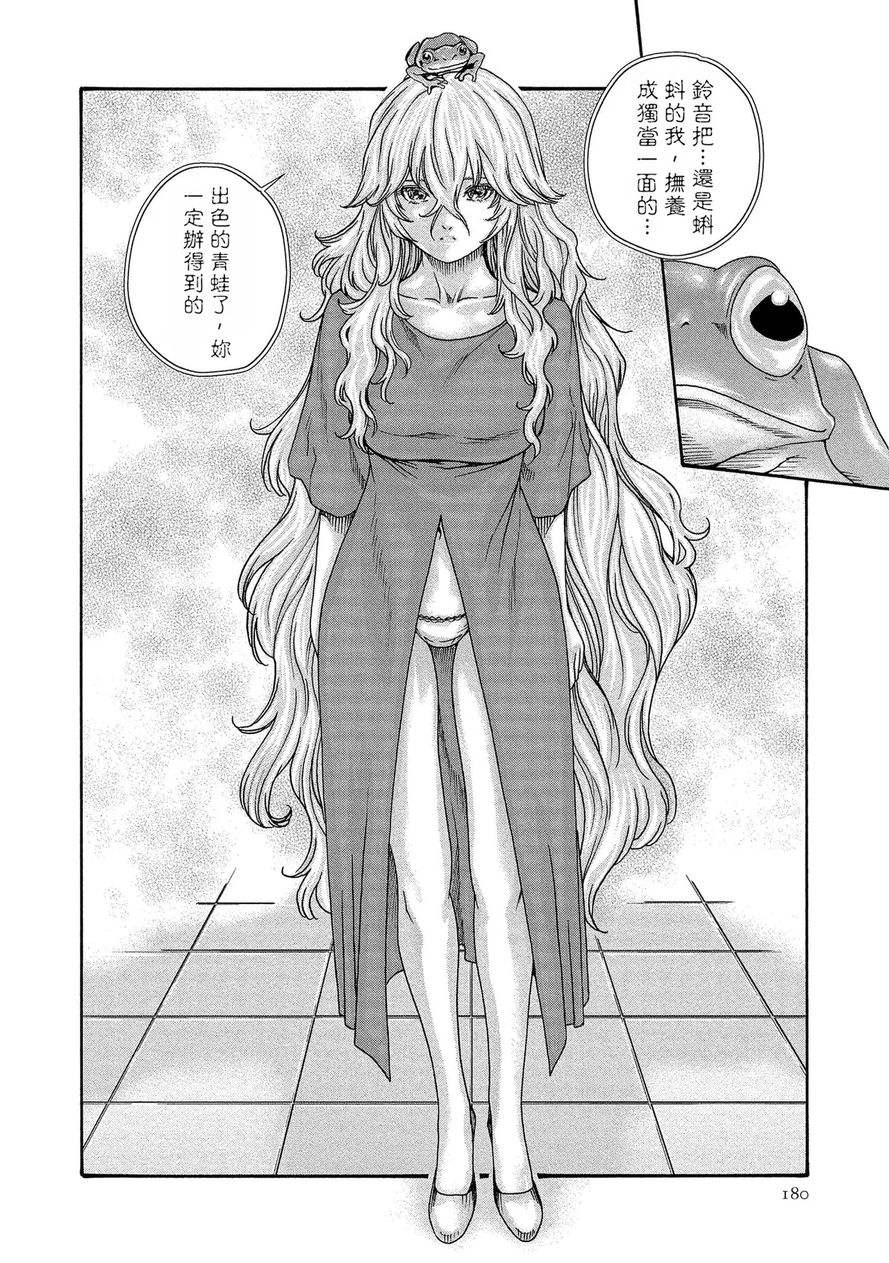 Kisei Juui Suzune Volume.14 - 寄性獣医・鈴音 14 - Page 180