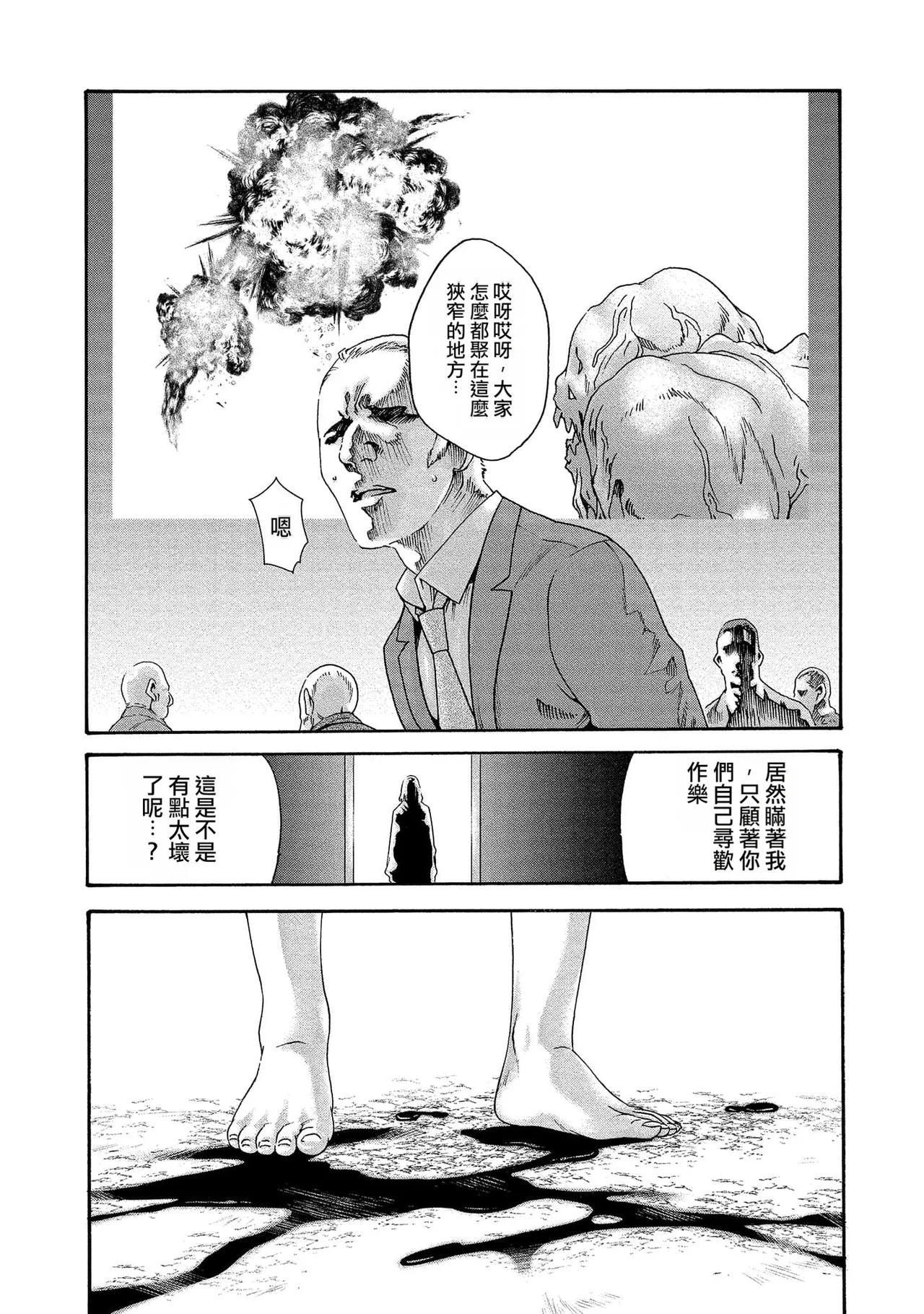 Kisei Juui Suzune Volume.14 - 寄性獣医・鈴音 14 - Page 27