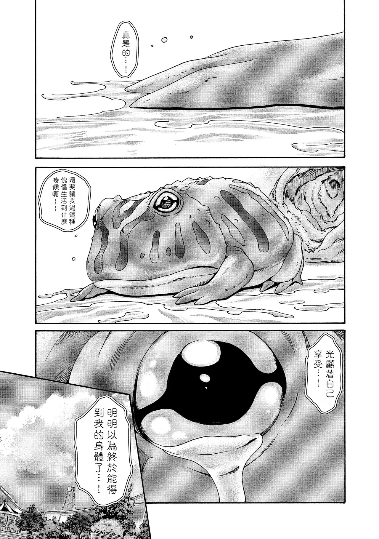 Kisei Juui Suzune Volume.14 - 寄性獣医・鈴音 14 - Page 49