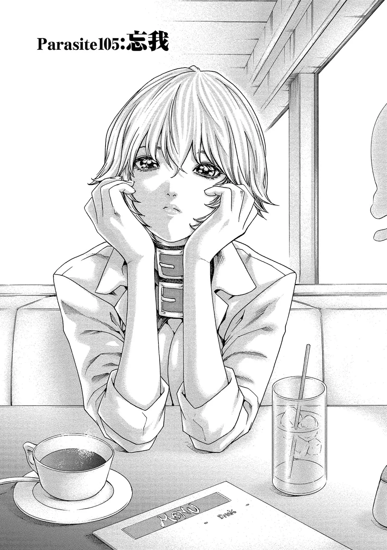 Kisei Juui Suzune Volume.14 - 寄性獣医・鈴音 14 - Page 51