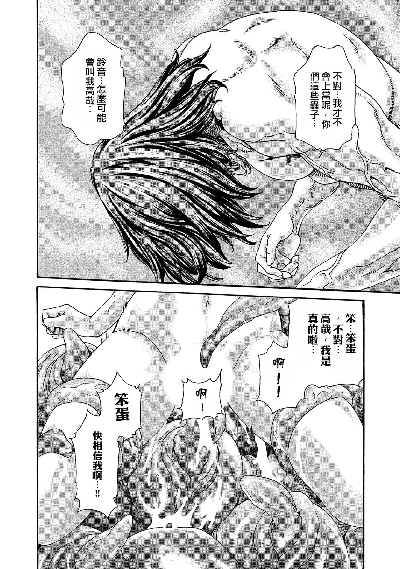 Kisei Juui Suzune Volume.14 - 寄性獣医・鈴音 14 - Page 56