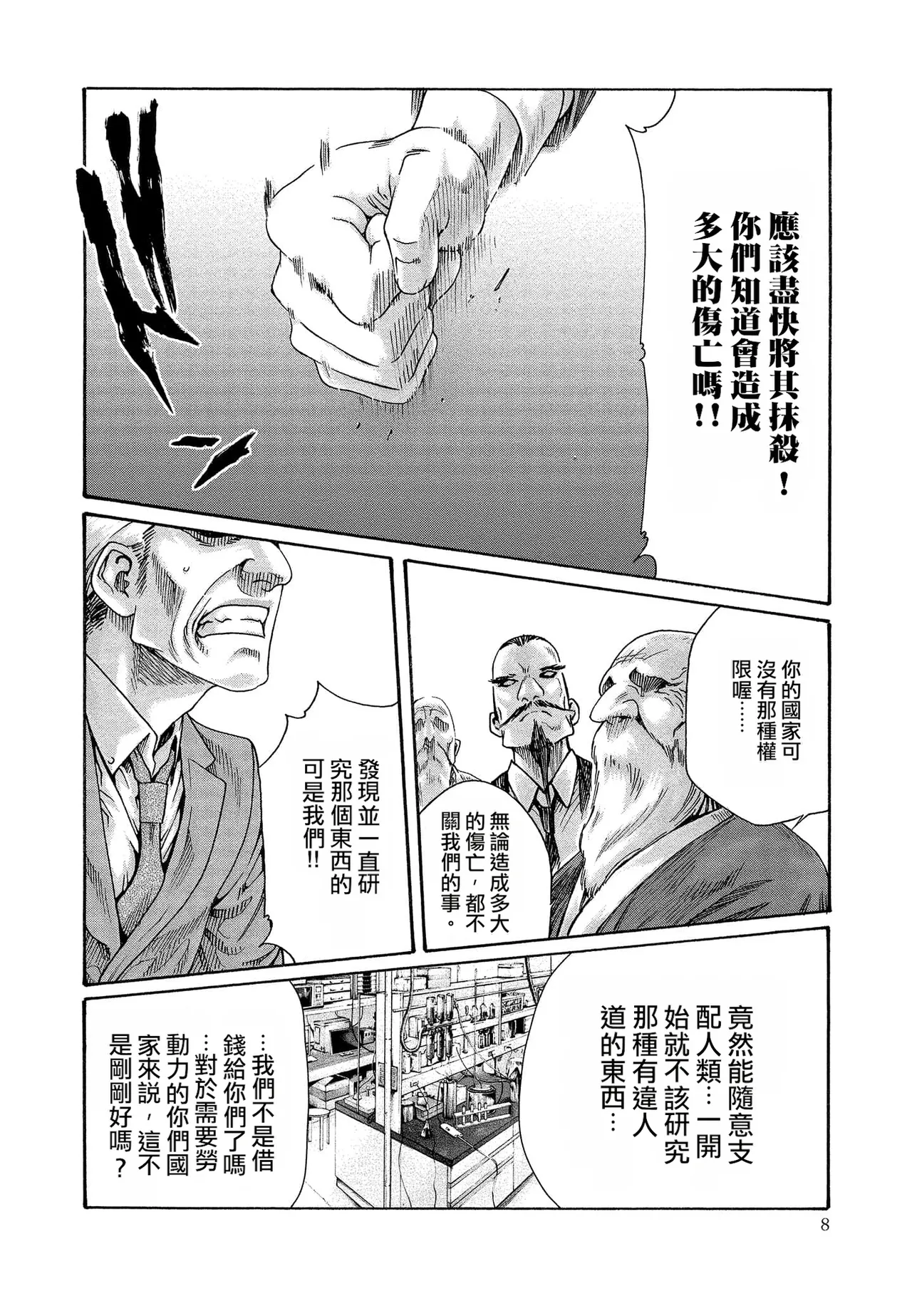 Preview page 8