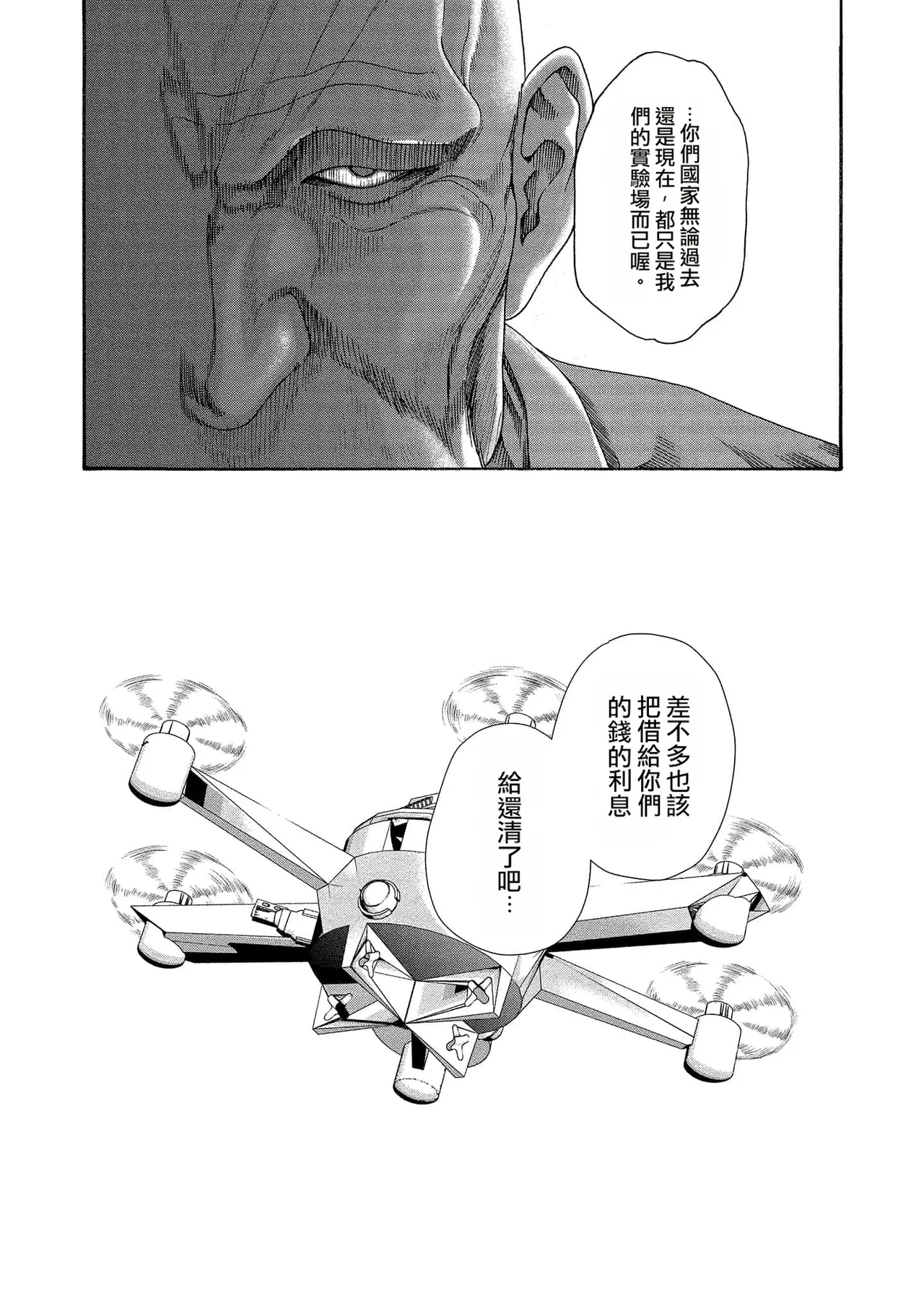 Kisei Juui Suzune Volume.14 - 寄性獣医・鈴音 14 - Page 9