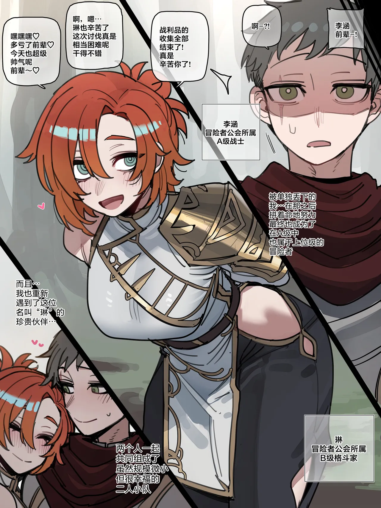 BAD END [中文翻译]【我考到topik6了个人翻译】 - Page 76