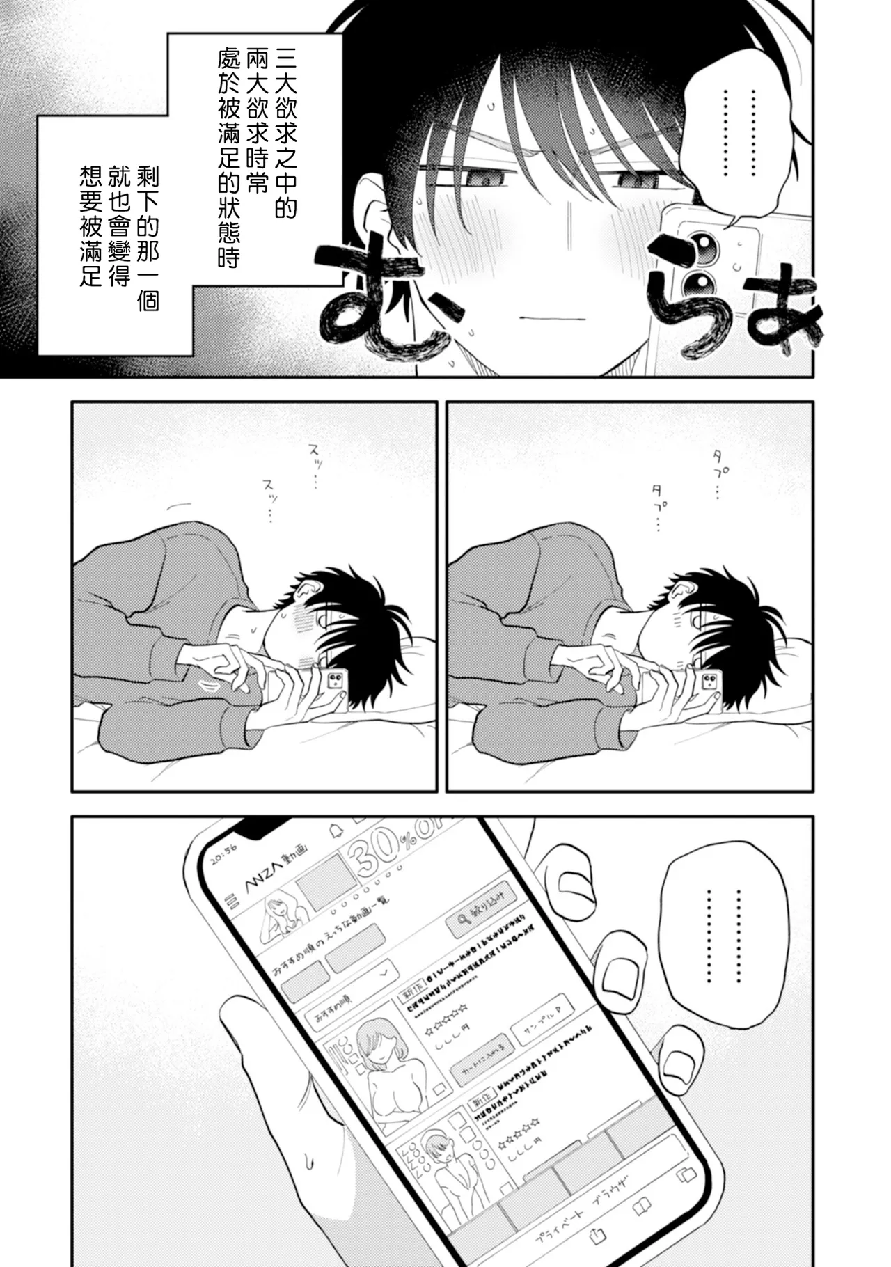 Kitayama-kun to Minamiya-kun 5 | 北山君与南谷君 5 - Page 44