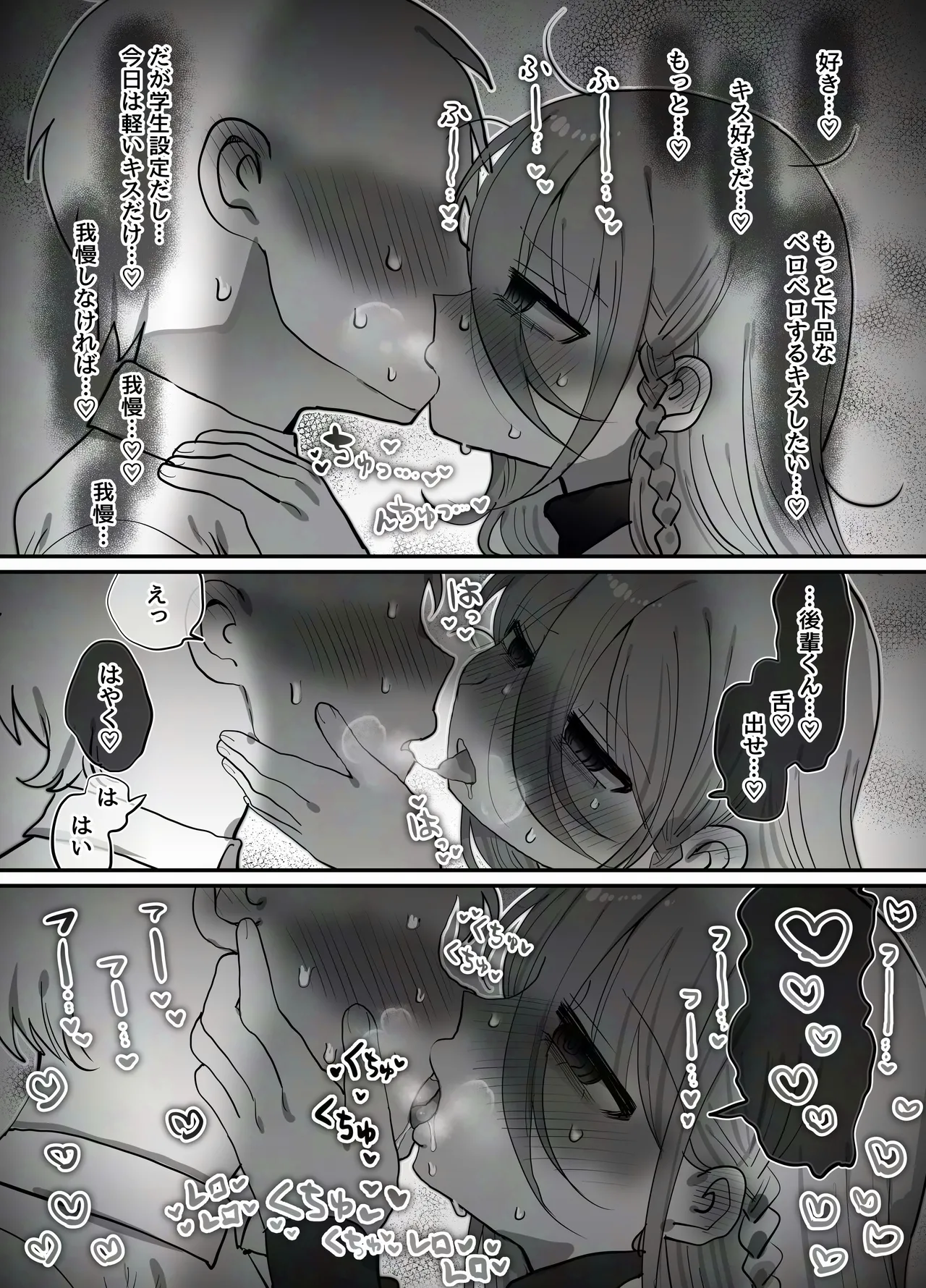 Downer Kenkyuusha Onee-san (32) to Cosplay Ecchi shitai! - Page 15