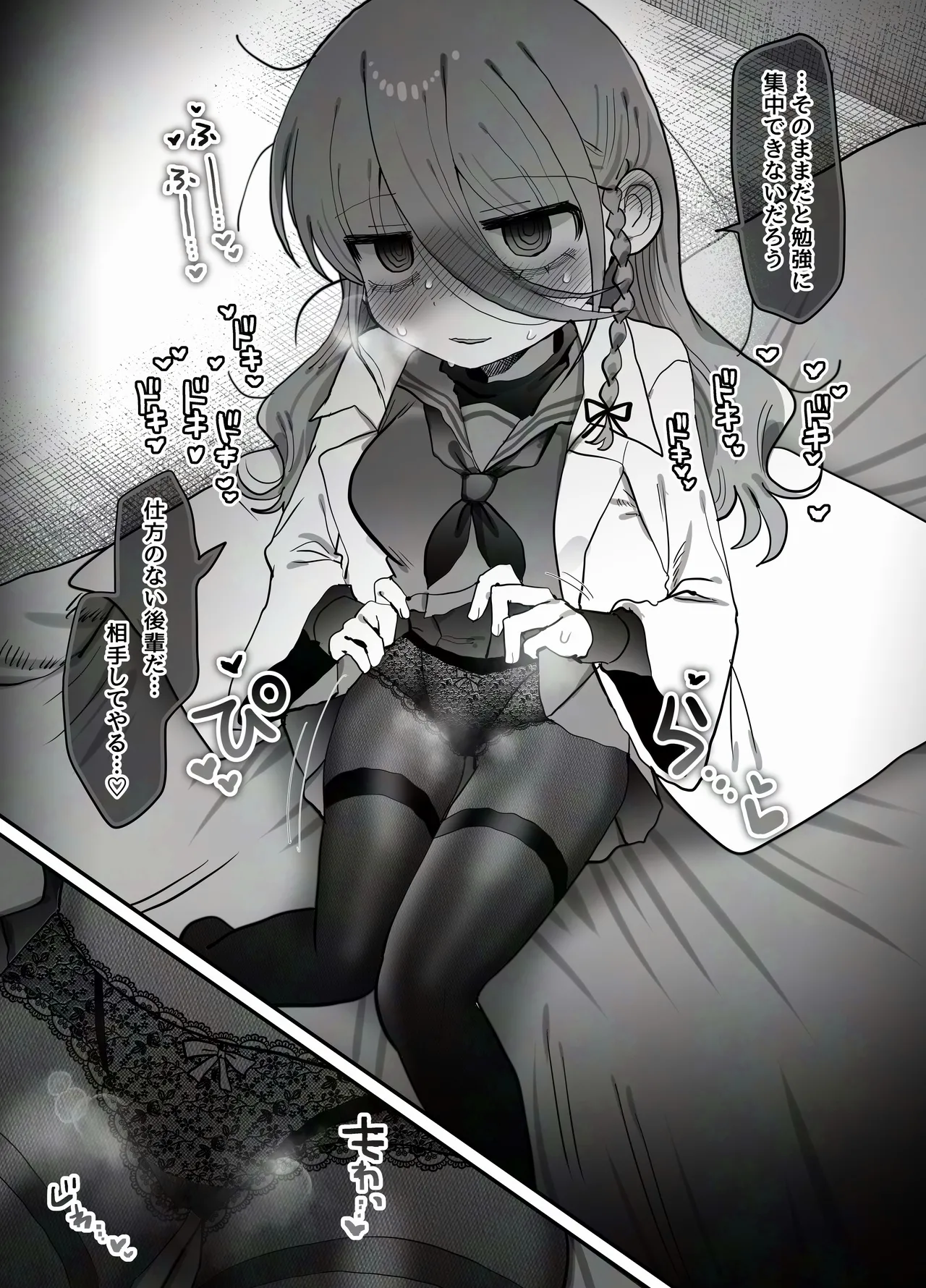 Downer Kenkyuusha Onee-san (32) to Cosplay Ecchi shitai! - Page 18