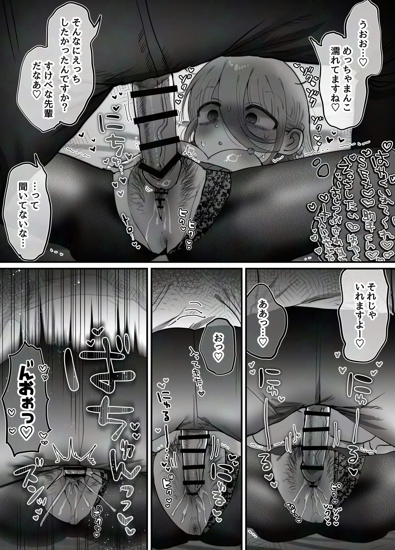 Downer Kenkyuusha Onee-san (32) to Cosplay Ecchi shitai! - Page 25