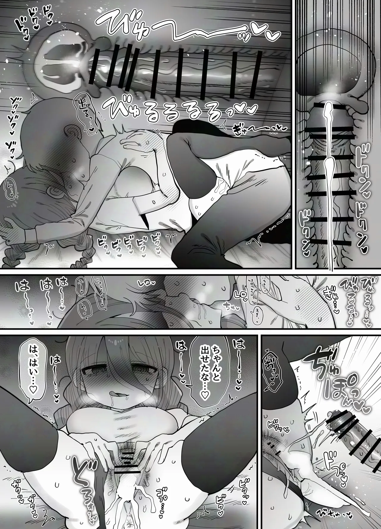 Downer Kenkyuusha Onee-san (32) to Cosplay Ecchi shitai! - Page 52