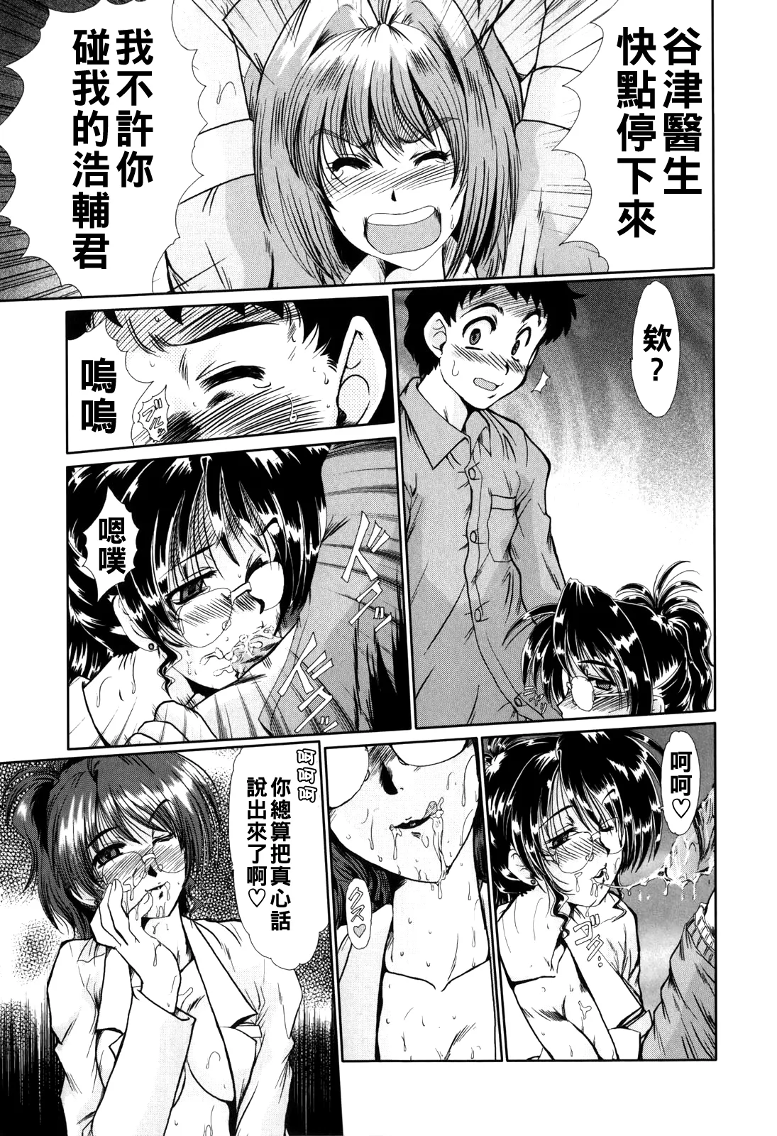 Page 175 of [深田拓士] 淫乱奥様狩り（Chinese）【更新中】