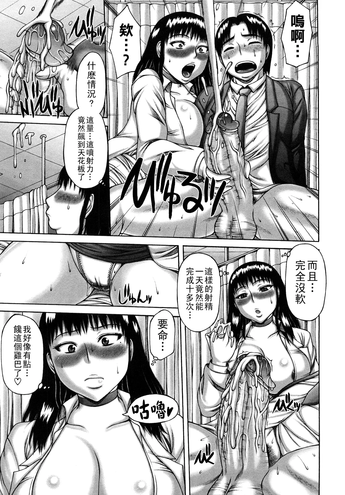 ヌキ×セン（Chinese）【更新中】 - Page 33