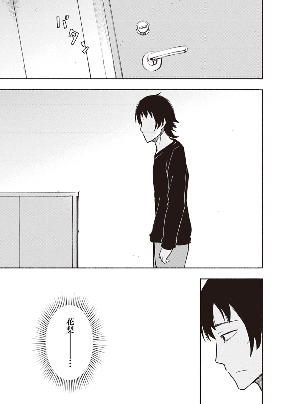 えっ、転移失敗！？ ……成功？ 第01巻 - Page 164