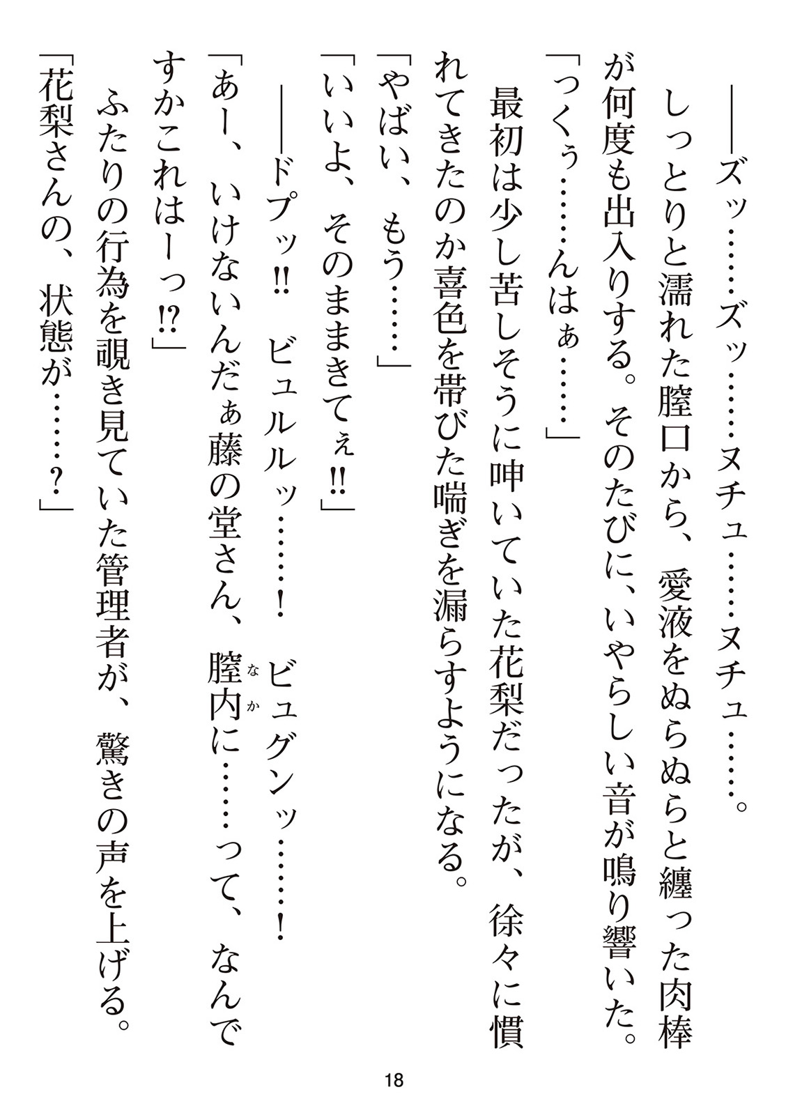 えっ、転移失敗！？ ……成功？ 第01巻 - Page 190