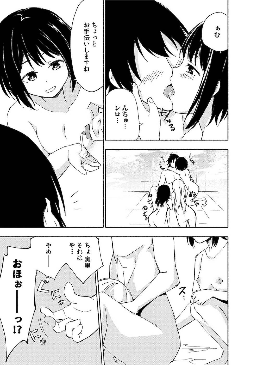えっ、転移失敗！？ ……成功？ 第02巻 - Page 171