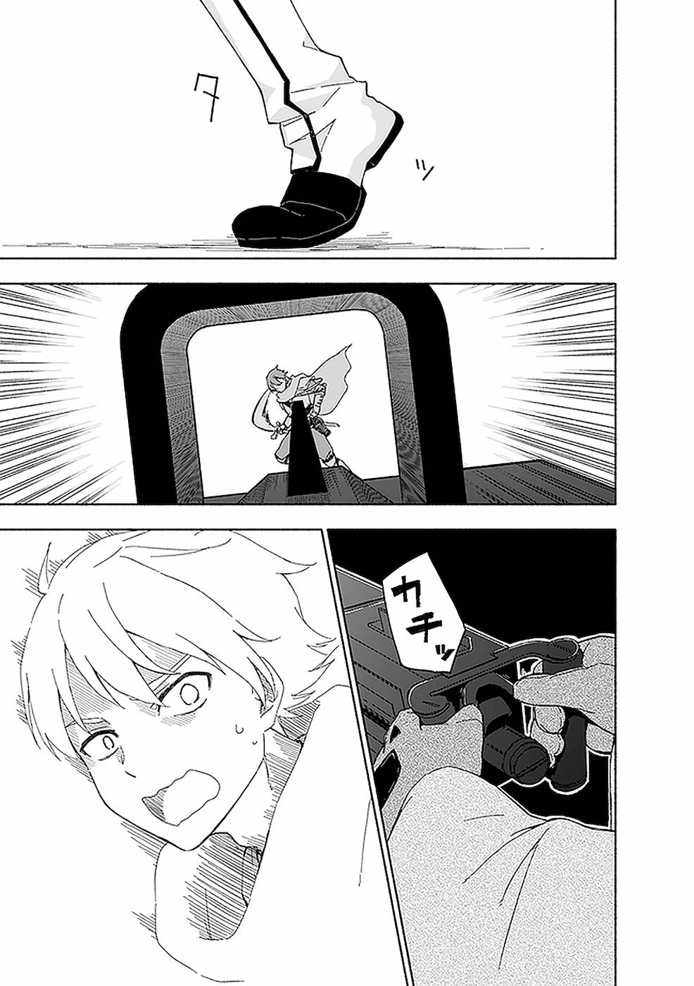 えっ、転移失敗！？ ……成功？ 第02巻 - Page 73