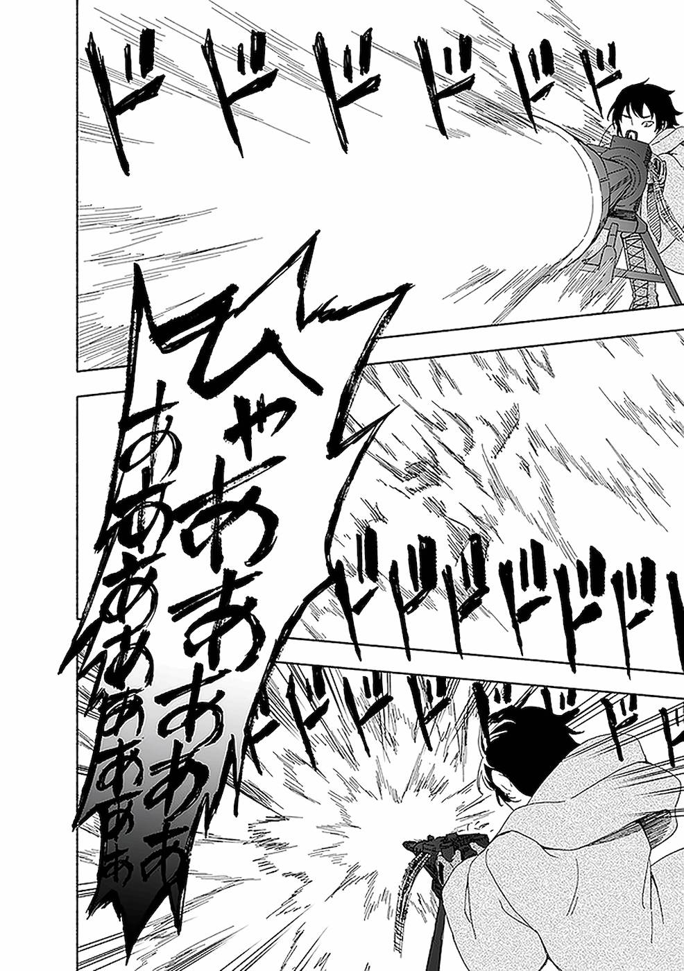 えっ、転移失敗！？ ……成功？ 第02巻 - Page 74