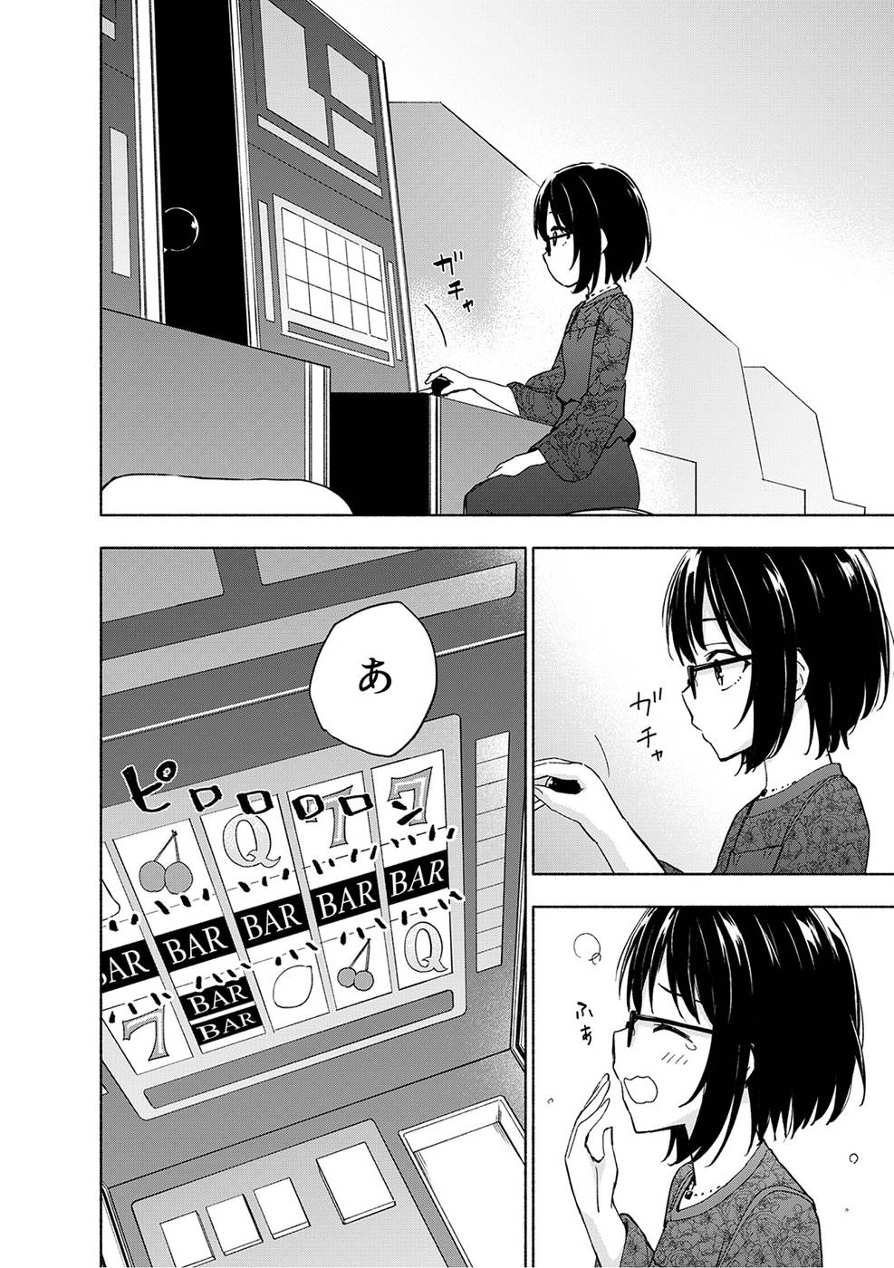 えっ、転移失敗！？ ……成功？ 第03巻 - Page 110