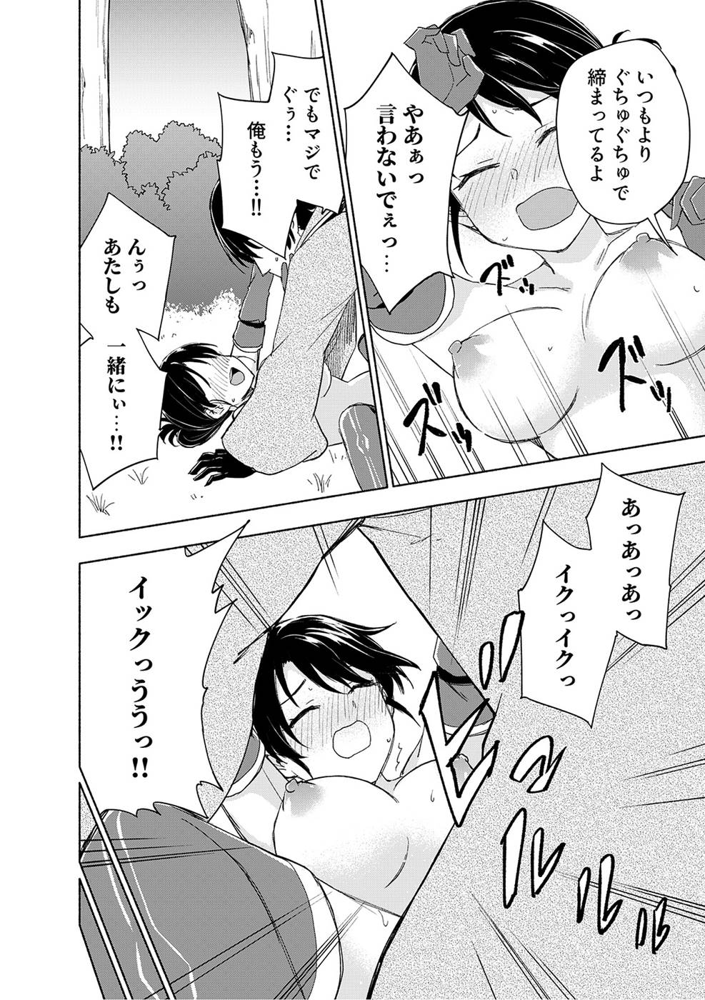 えっ、転移失敗！？ ……成功？ 第03巻 - Page 160