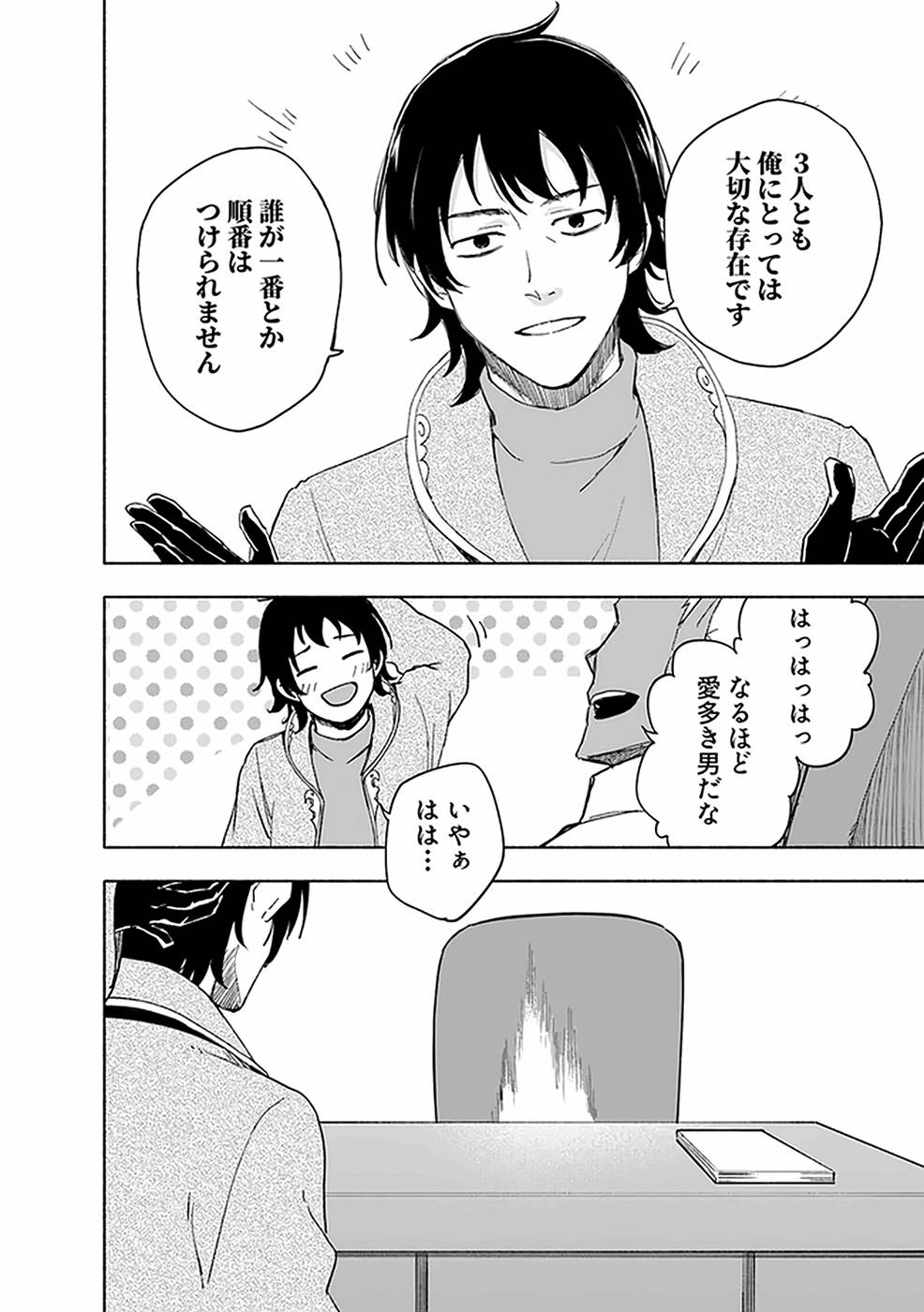 えっ、転移失敗！？ ……成功？ 第03巻 - Page 170