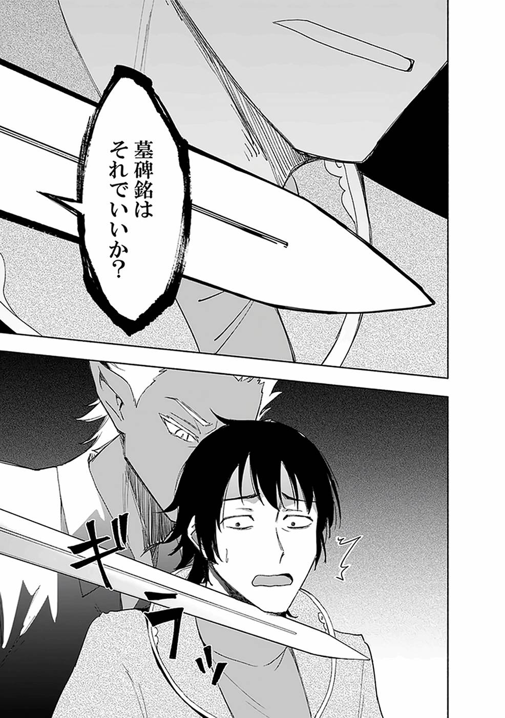えっ、転移失敗！？ ……成功？ 第03巻 - Page 171