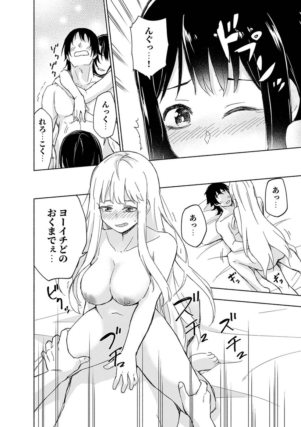 えっ、転移失敗！？ ……成功？ 第03巻 - Page 28