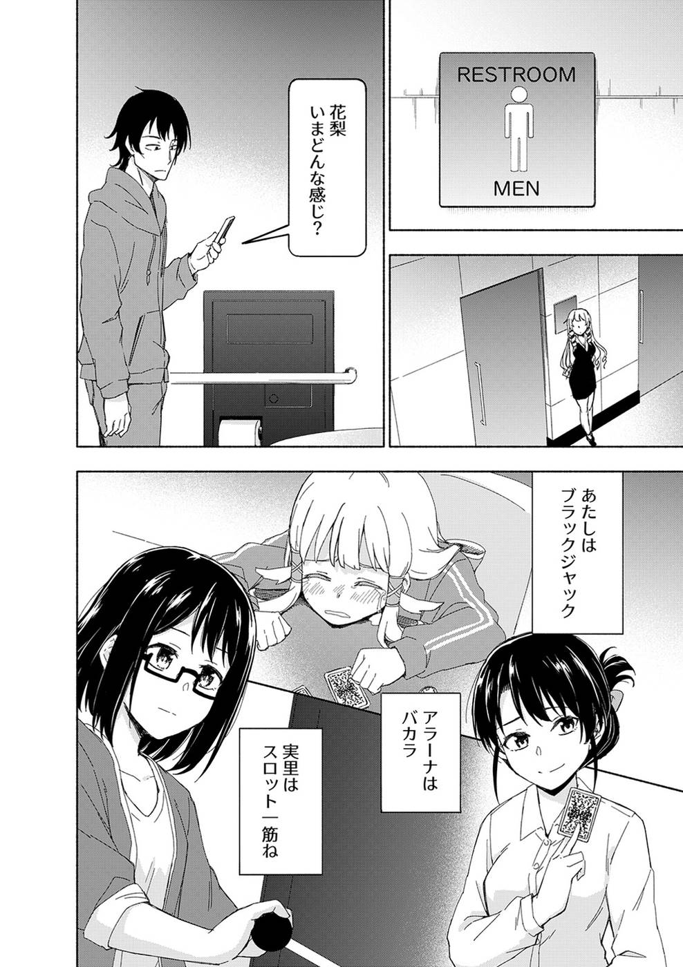 えっ、転移失敗！？ ……成功？ 第03巻 - Page 40