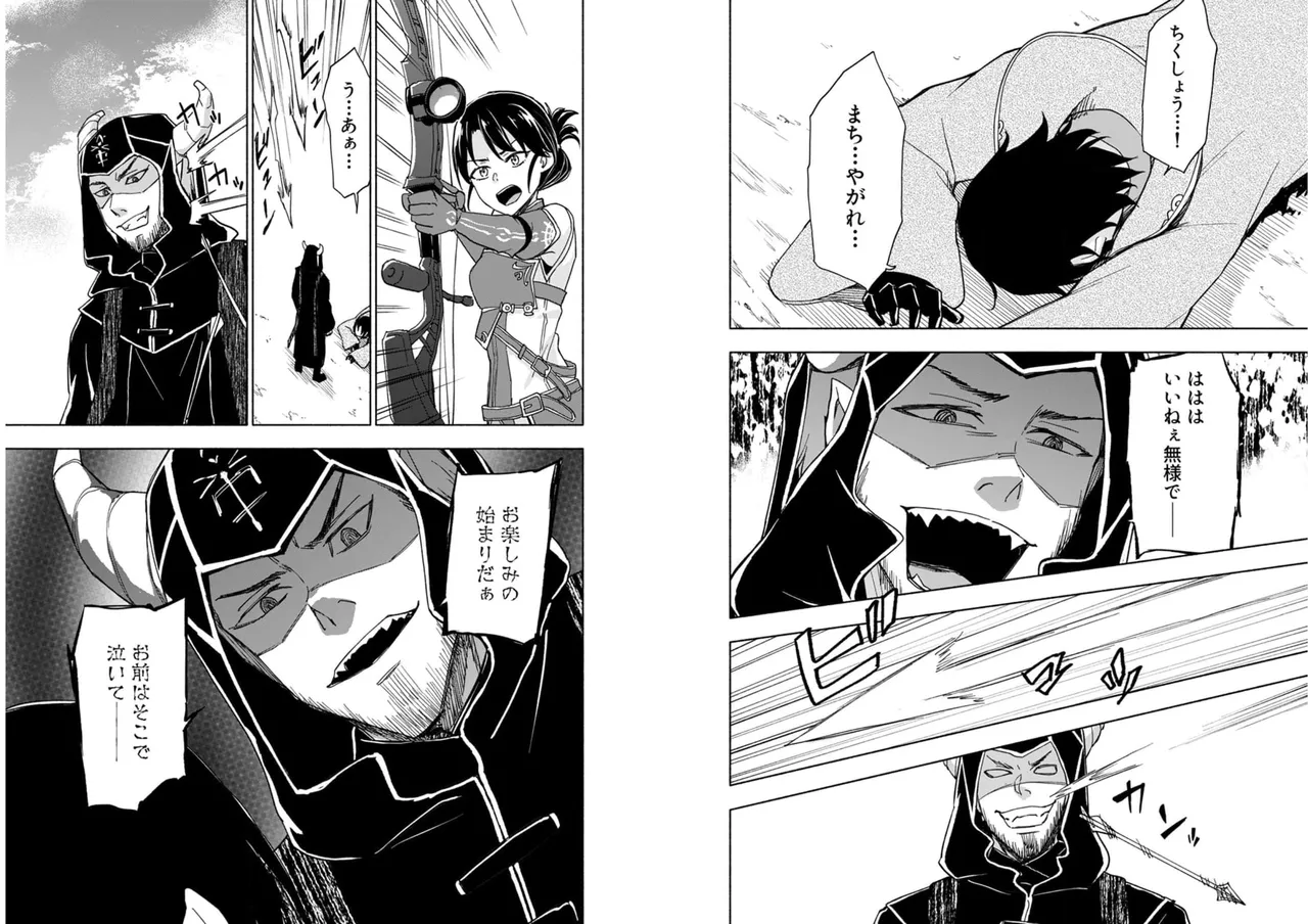 えっ、転移失敗！？ ……成功？ 第04巻 - Page 69